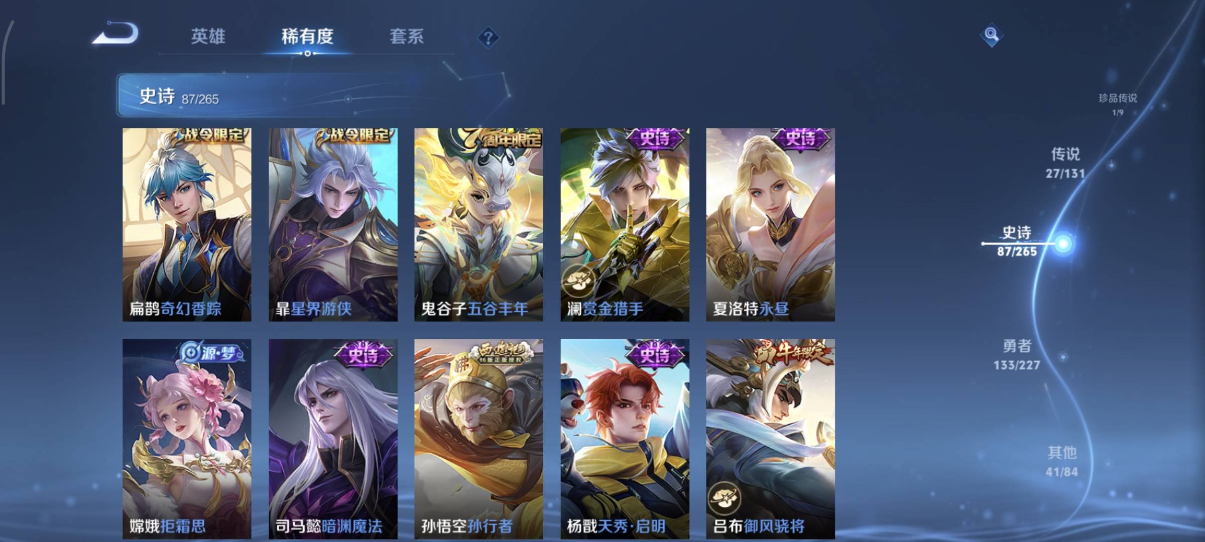 WZQM4136071王者荣耀账号详情图17