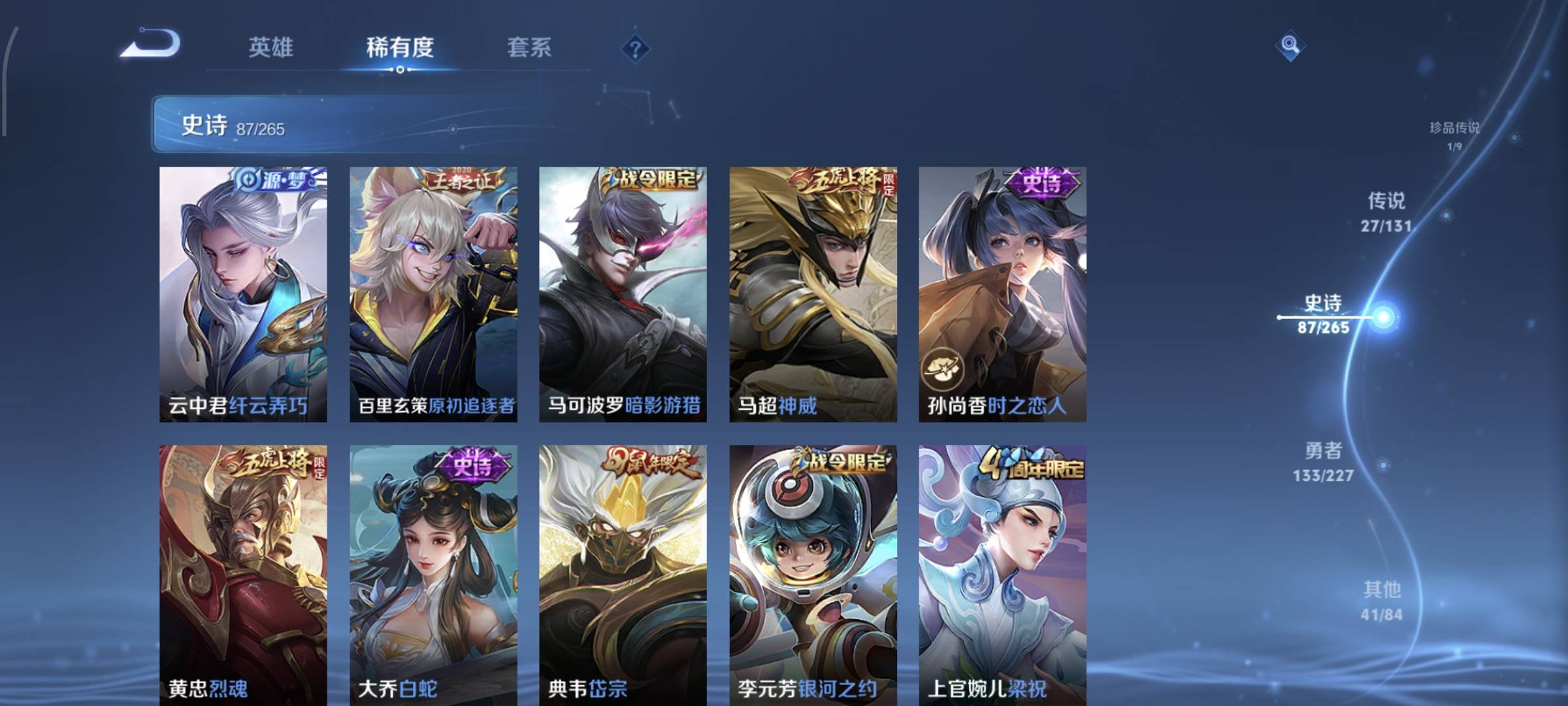 WZQM4136071王者荣耀账号详情图18