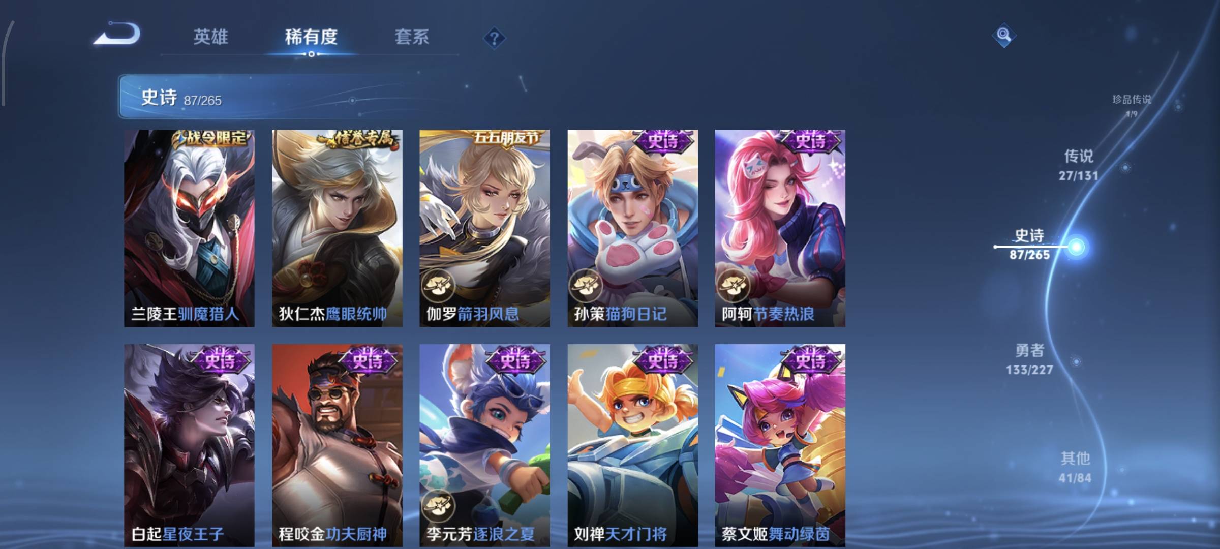 WZQM4136071王者荣耀账号详情图19