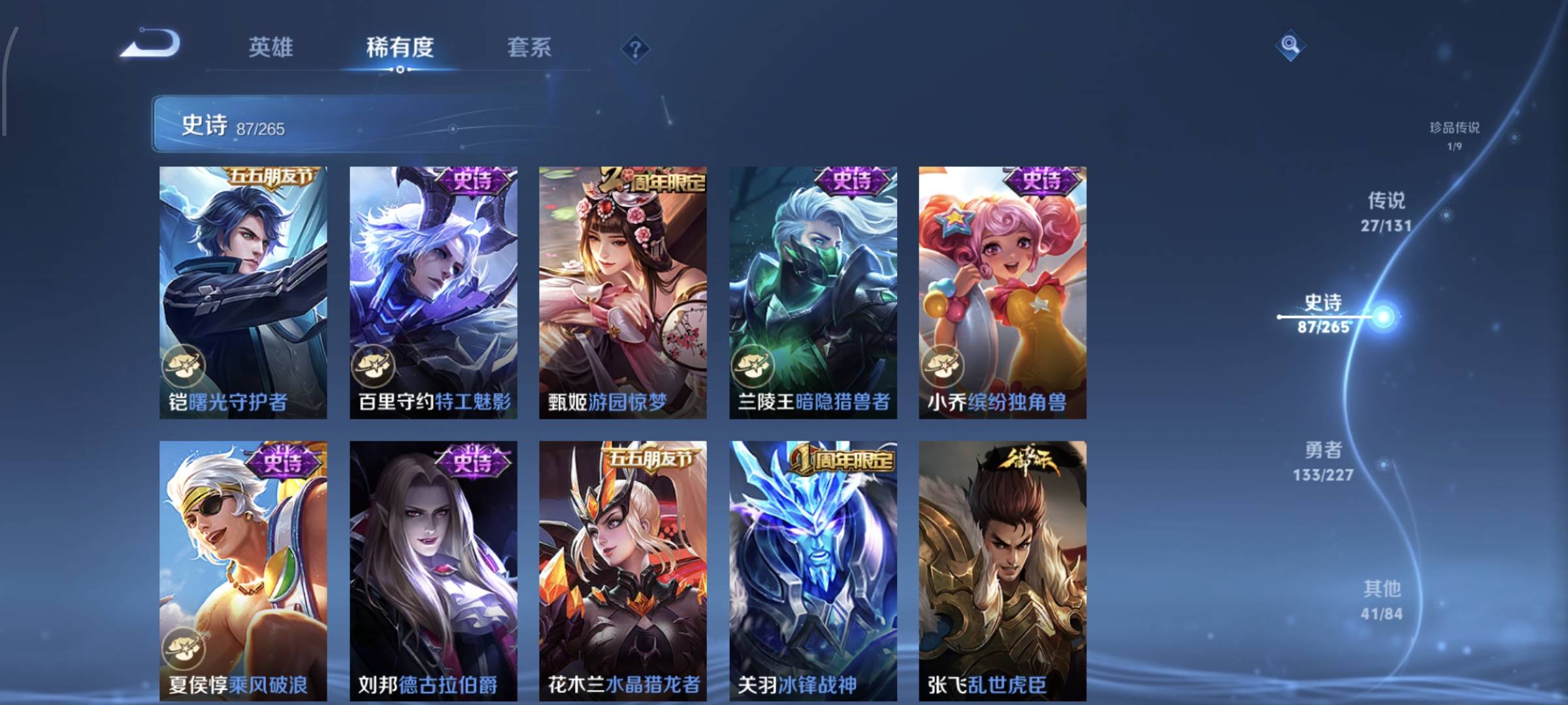 WZQM4136071王者荣耀账号详情图20