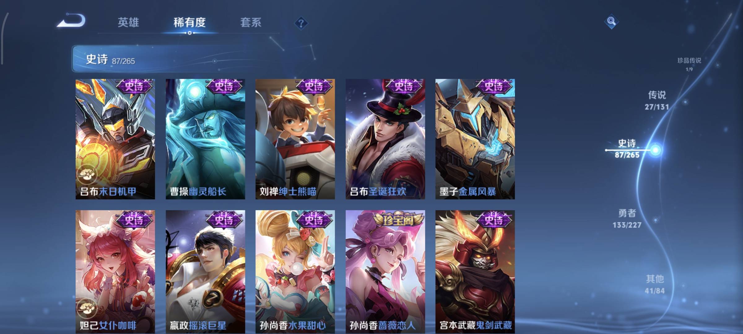 WZQM4136071王者荣耀账号详情图21