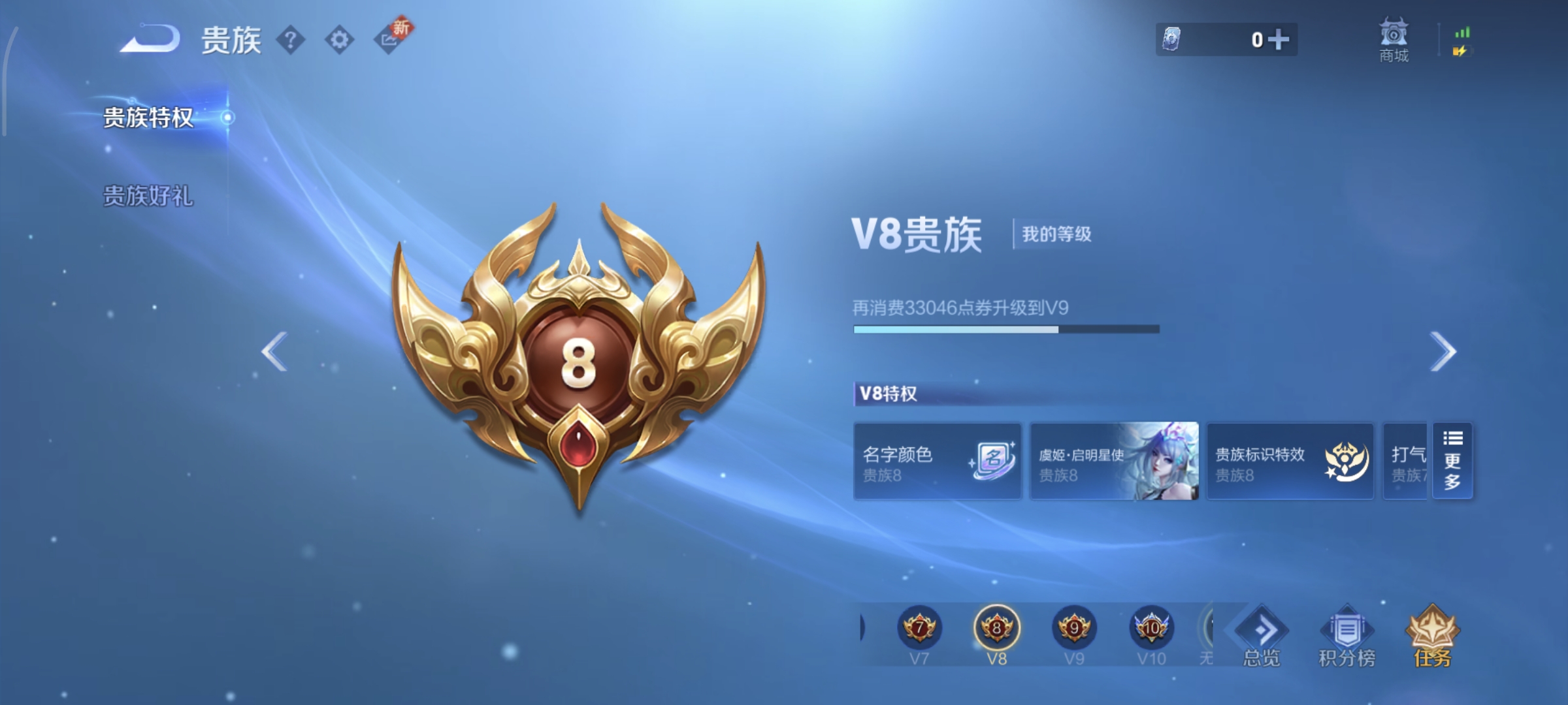 WZQM4136071王者荣耀账号详情图26