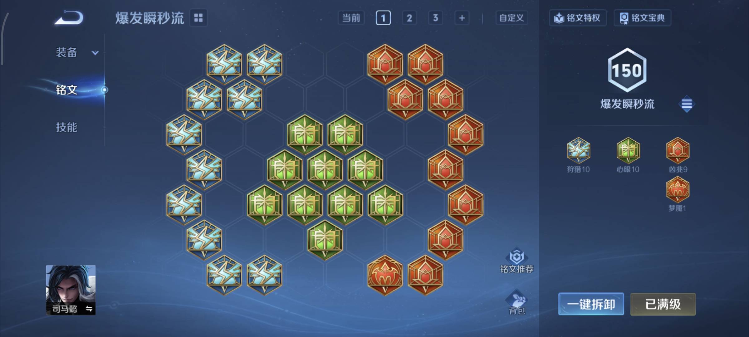 WZQM4136071王者荣耀账号详情图28