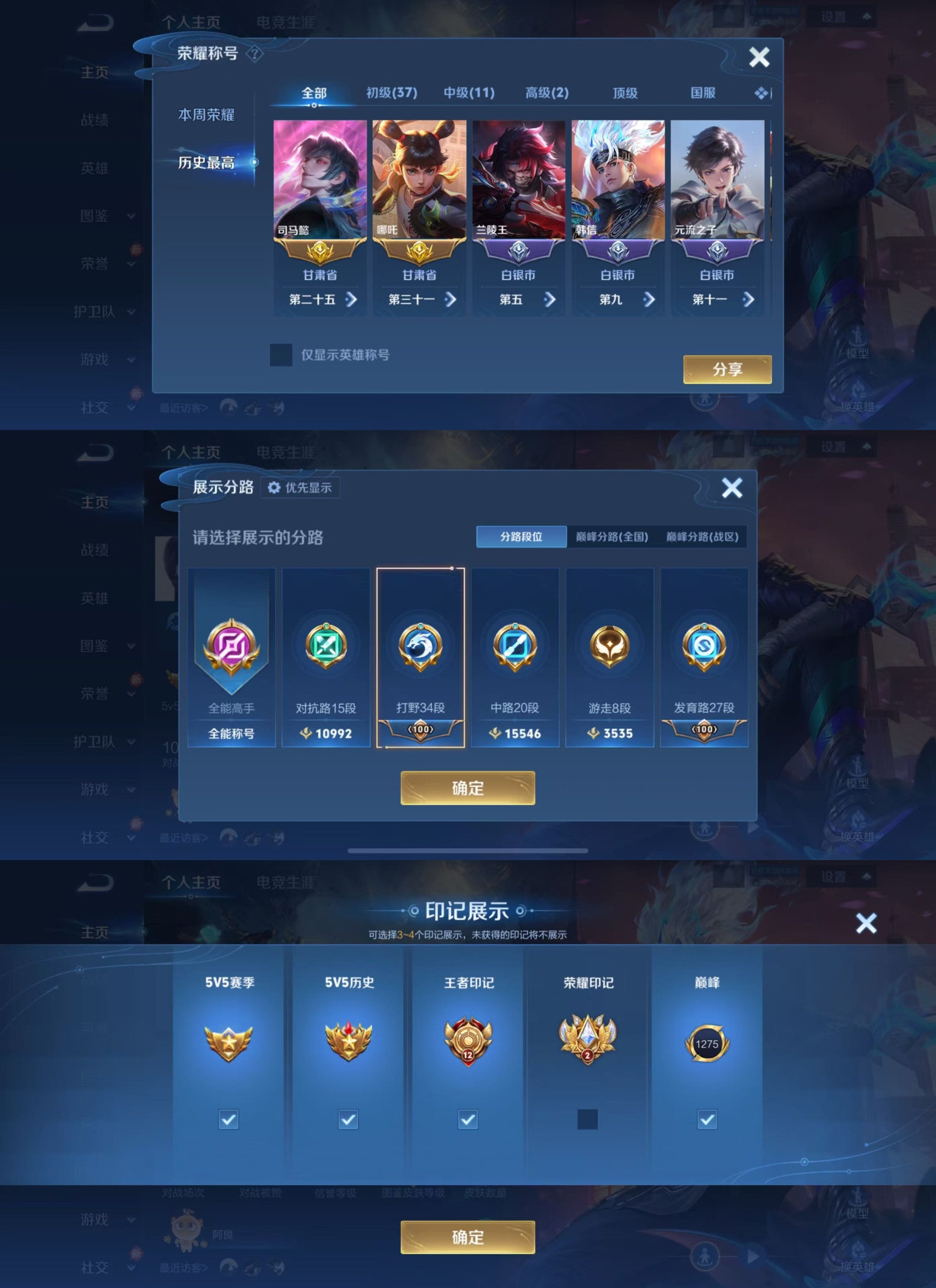 WZCMW4136239王者荣耀账号详情图3