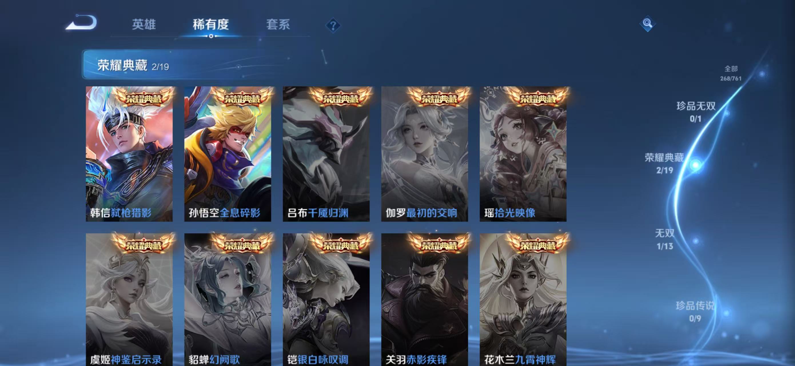 WZCMW4136239王者荣耀账号详情图7