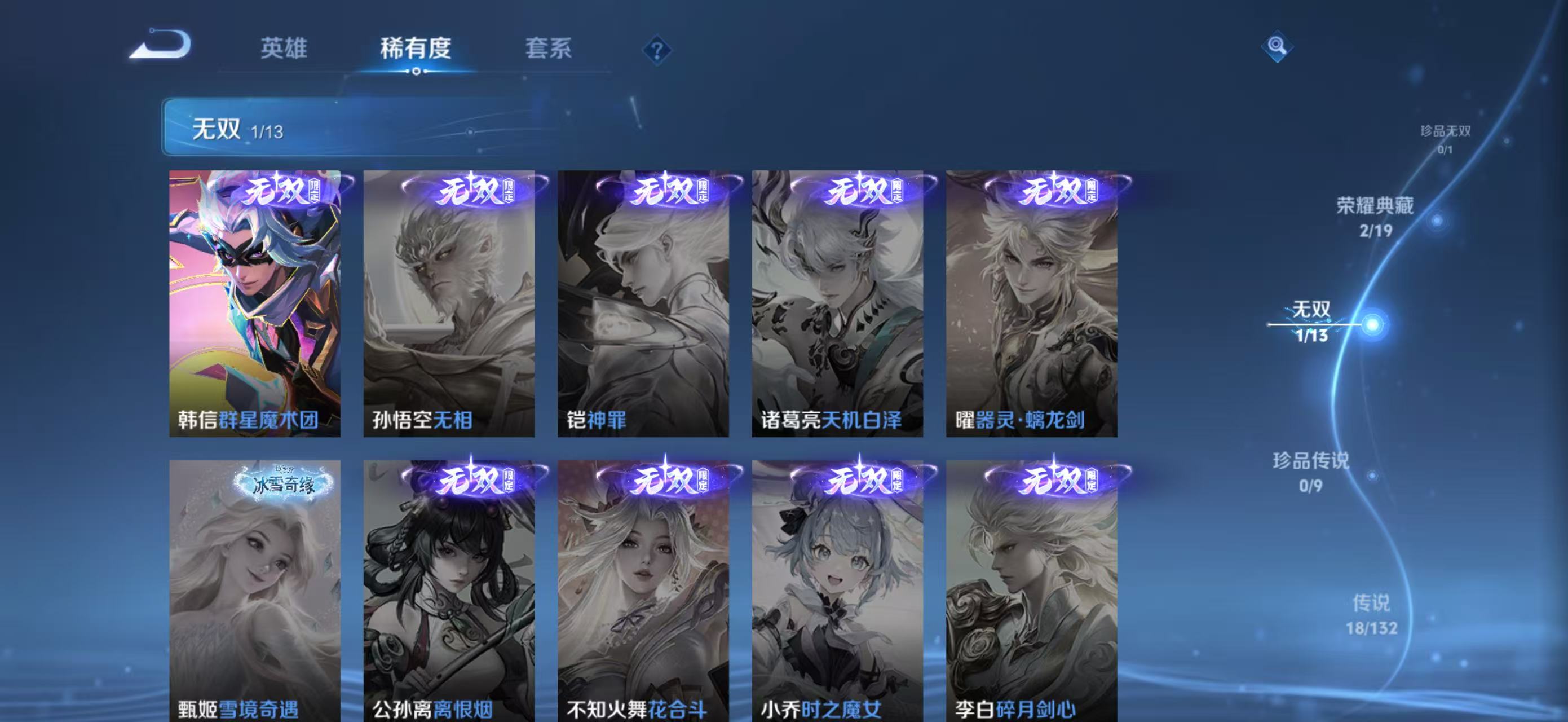 WZCMW4136239王者荣耀账号详情图8