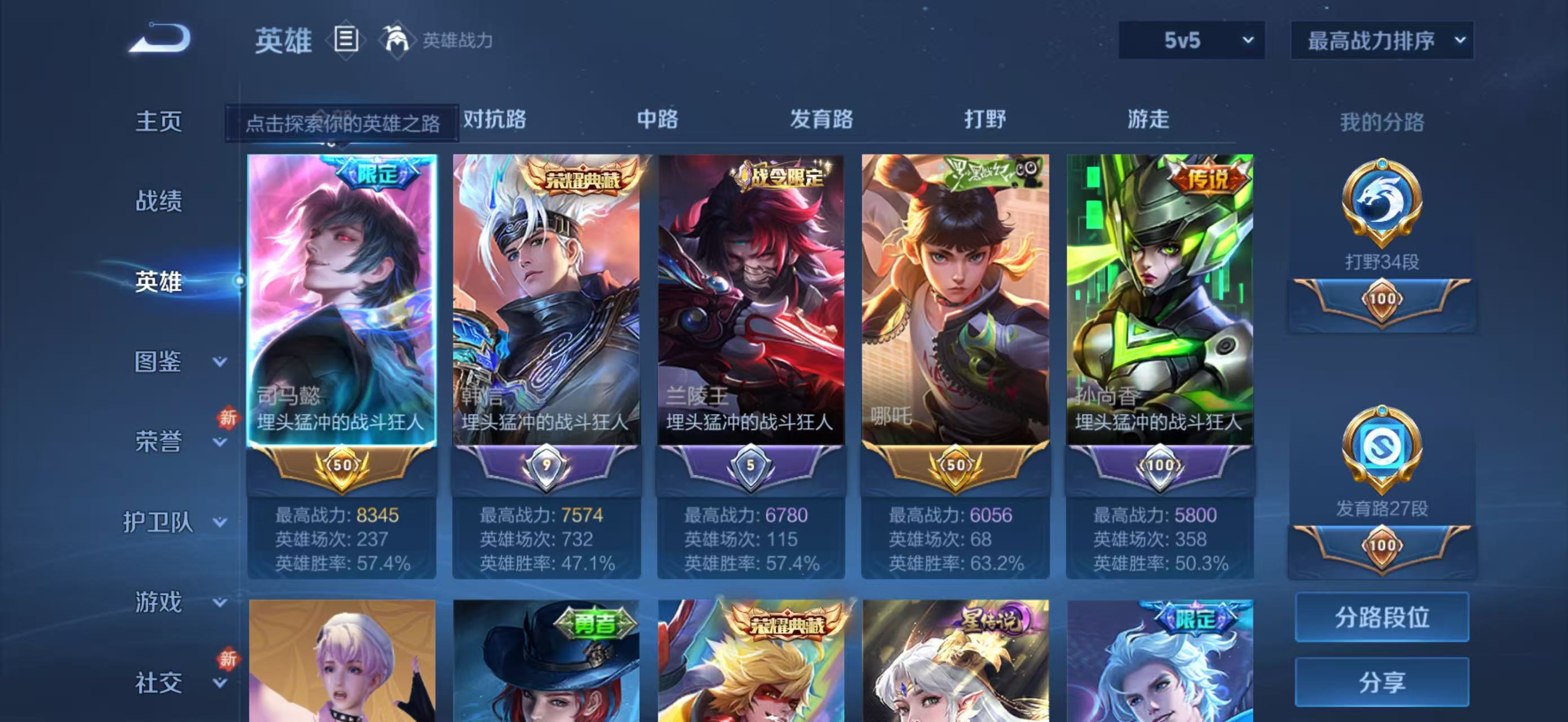 WZCMW4136239王者荣耀账号详情图4