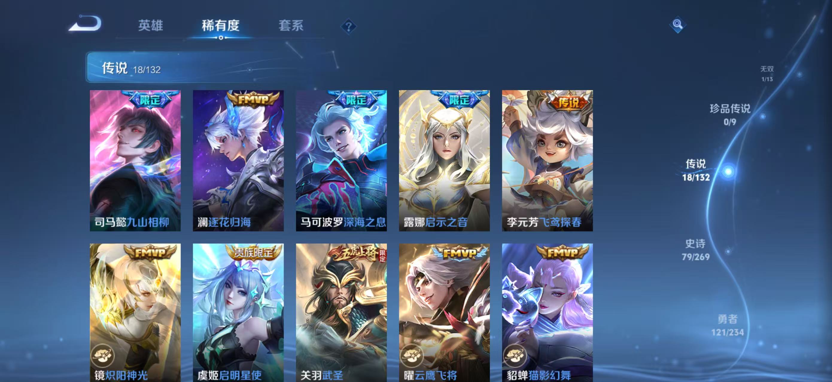 WZCMW4136239王者荣耀账号详情图9