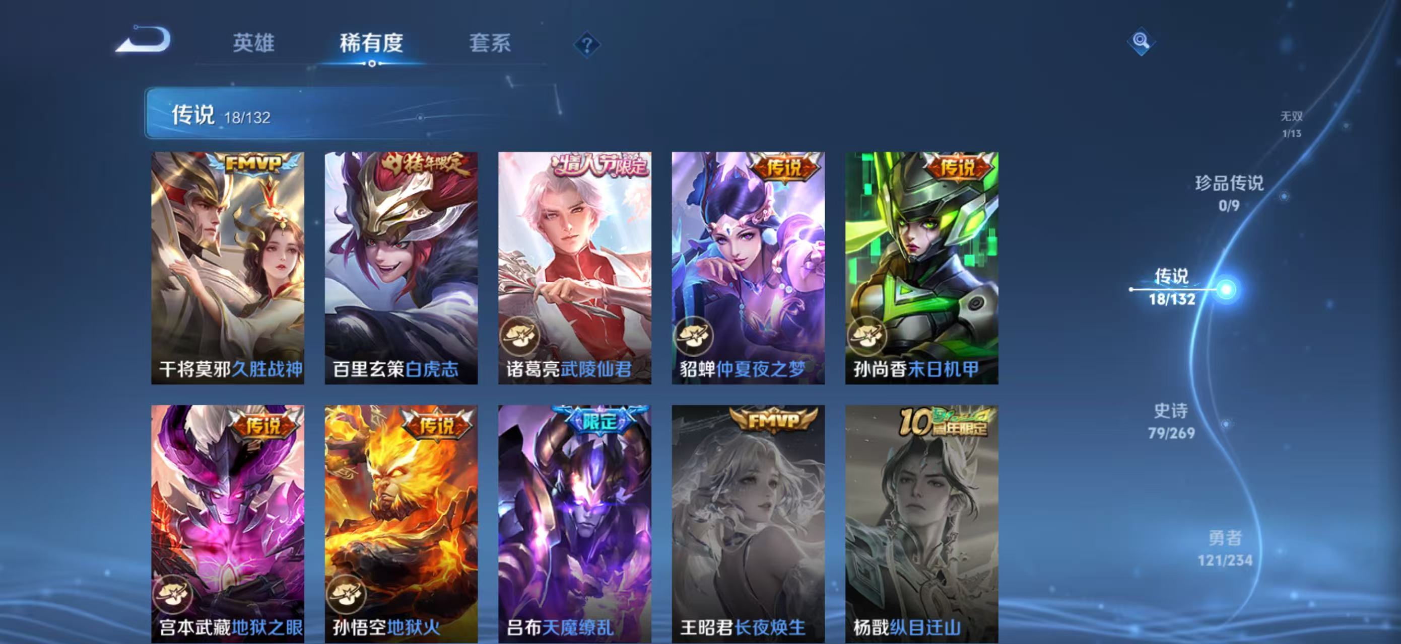 WZCMW4136239王者荣耀账号详情图10