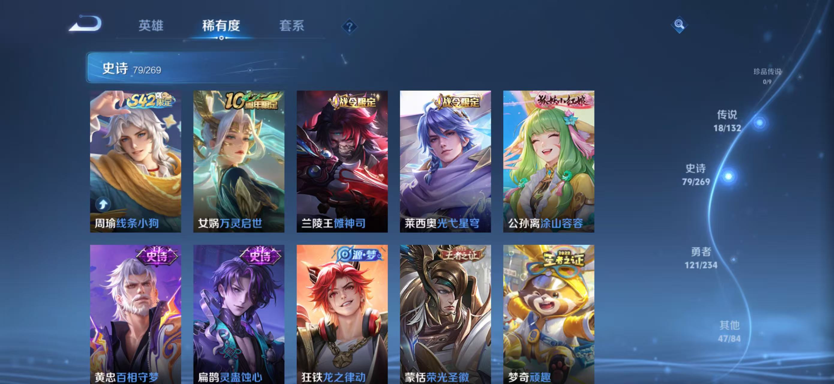 WZCMW4136239王者荣耀账号详情图11