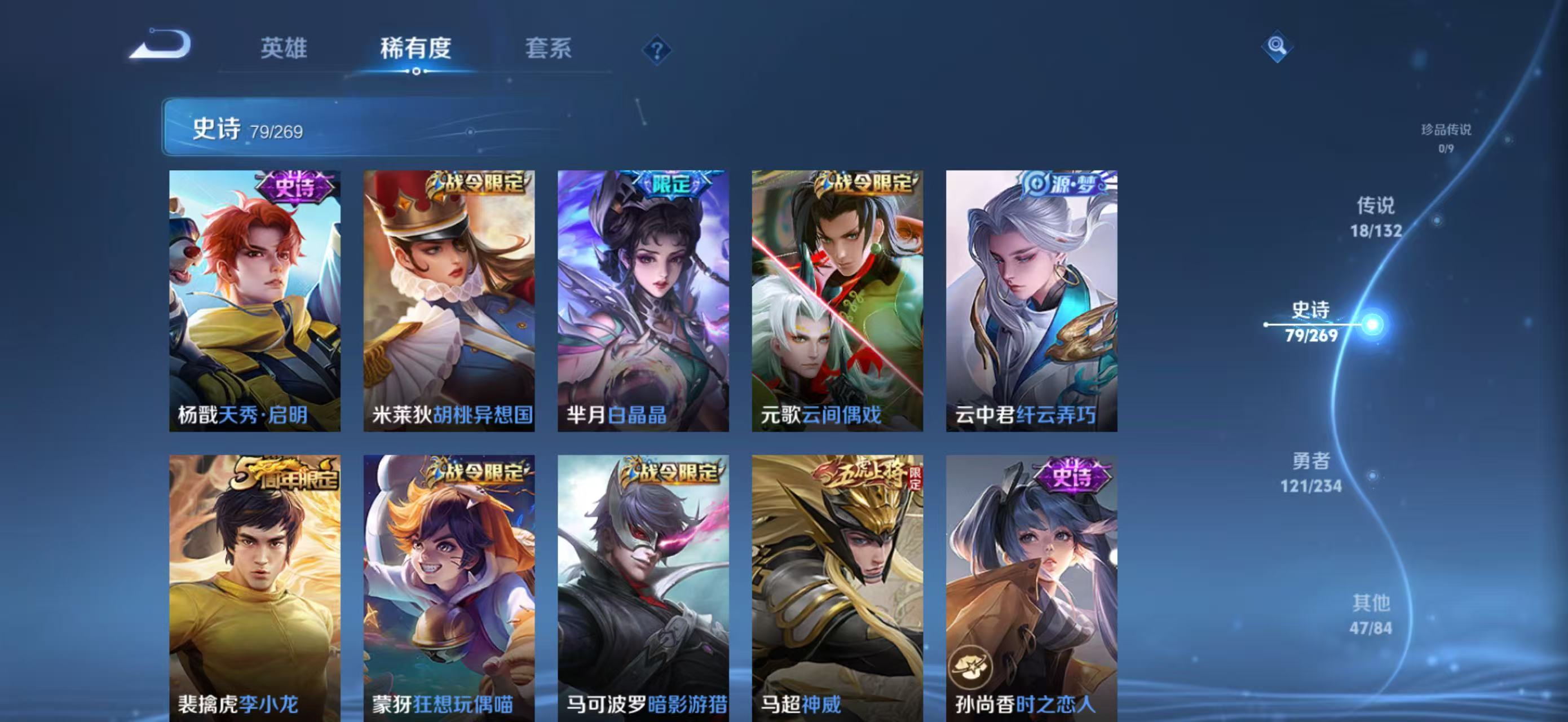 WZCMW4136239王者荣耀账号详情图13