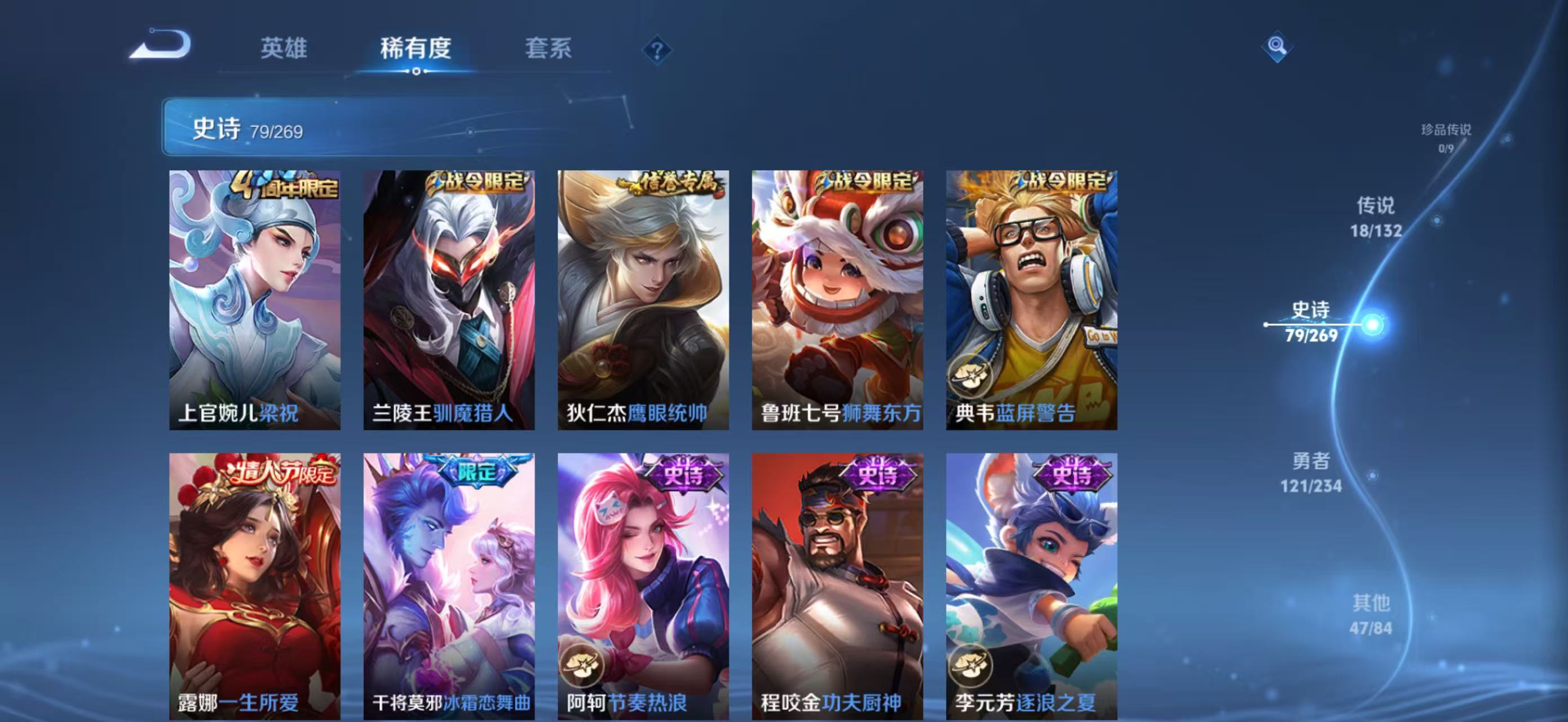 WZCMW4136239王者荣耀账号详情图14