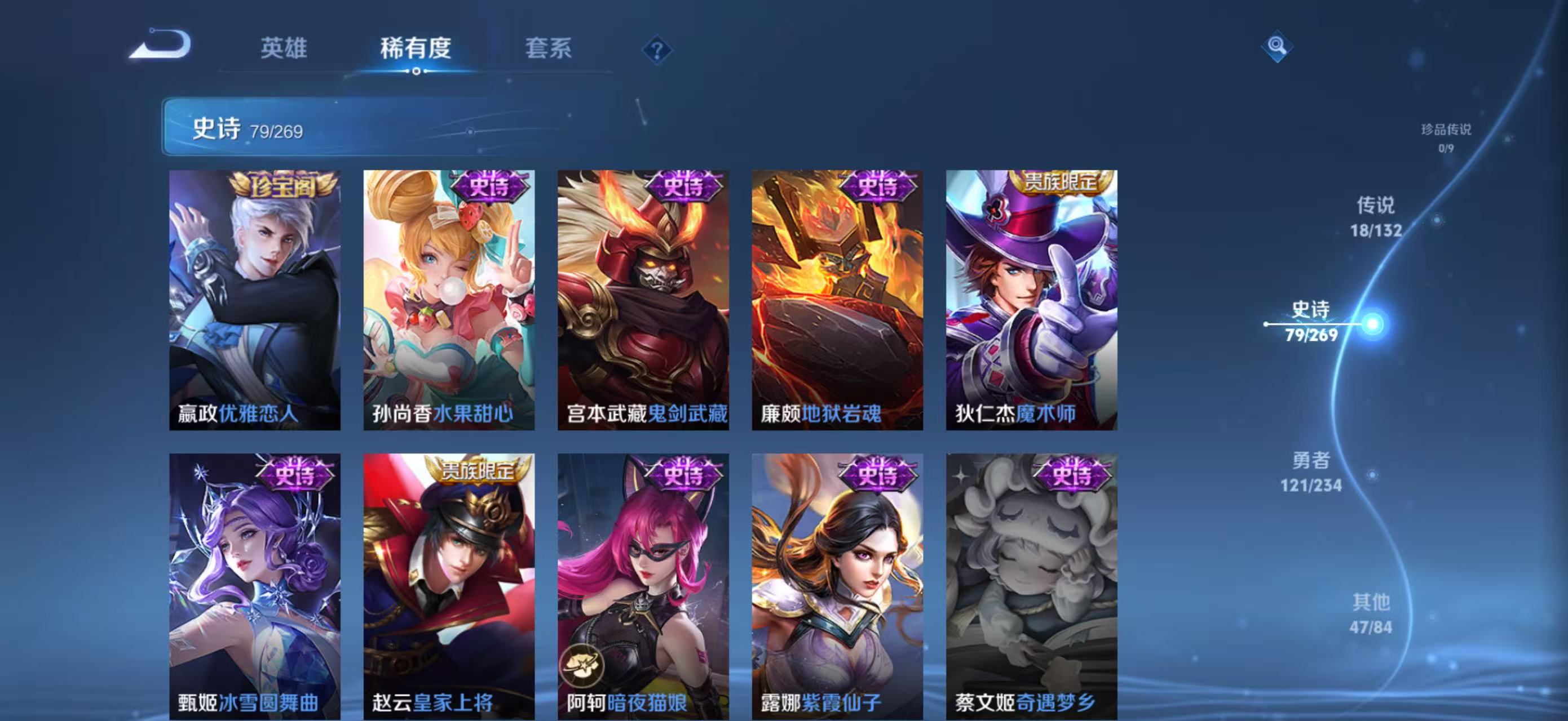 WZCMW4136239王者荣耀账号详情图18