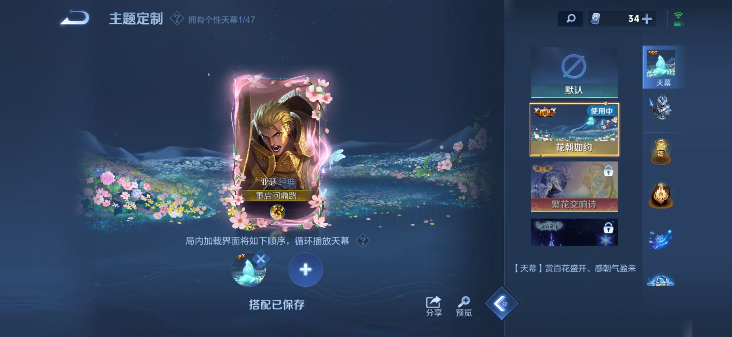 WZCMW4136239王者荣耀账号详情图19