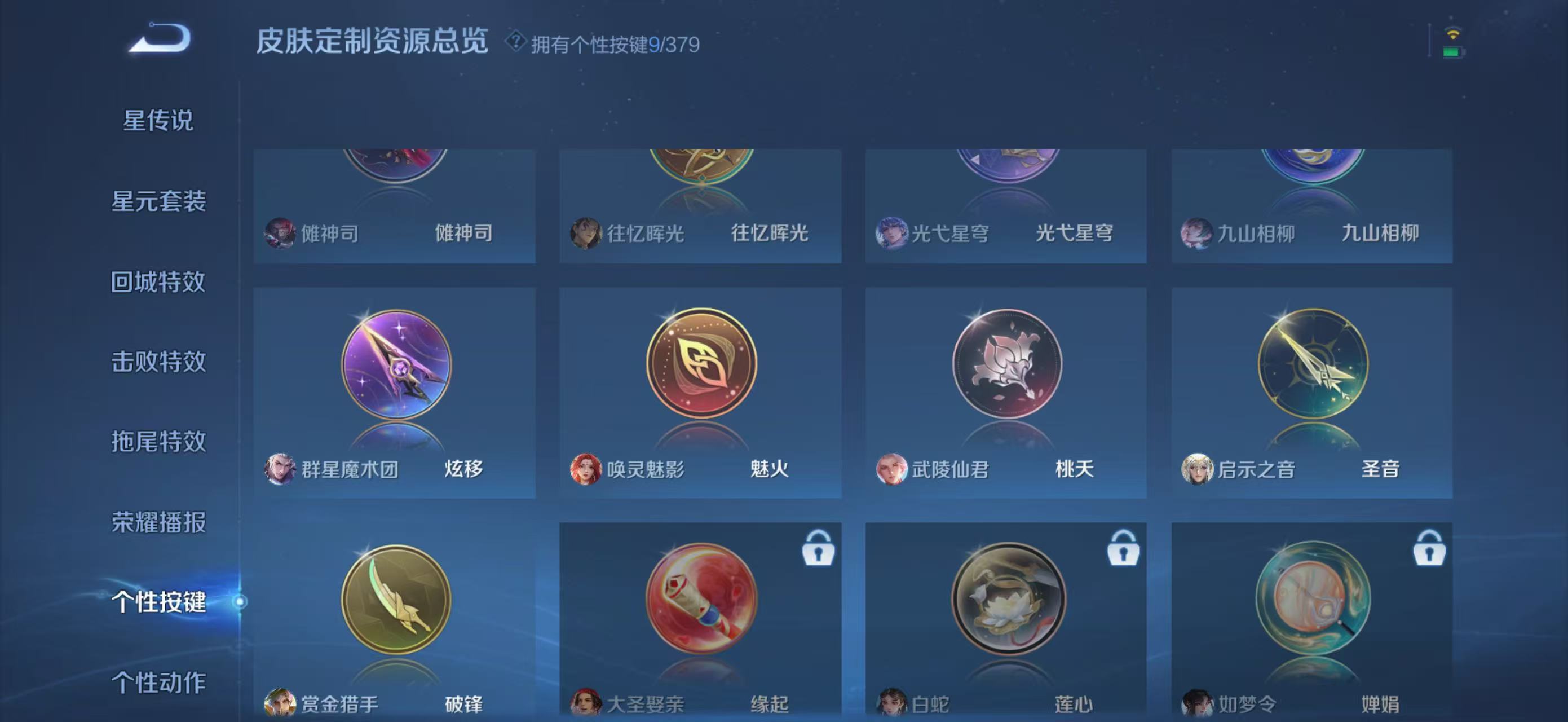 WZCMW4136239王者荣耀账号详情图21