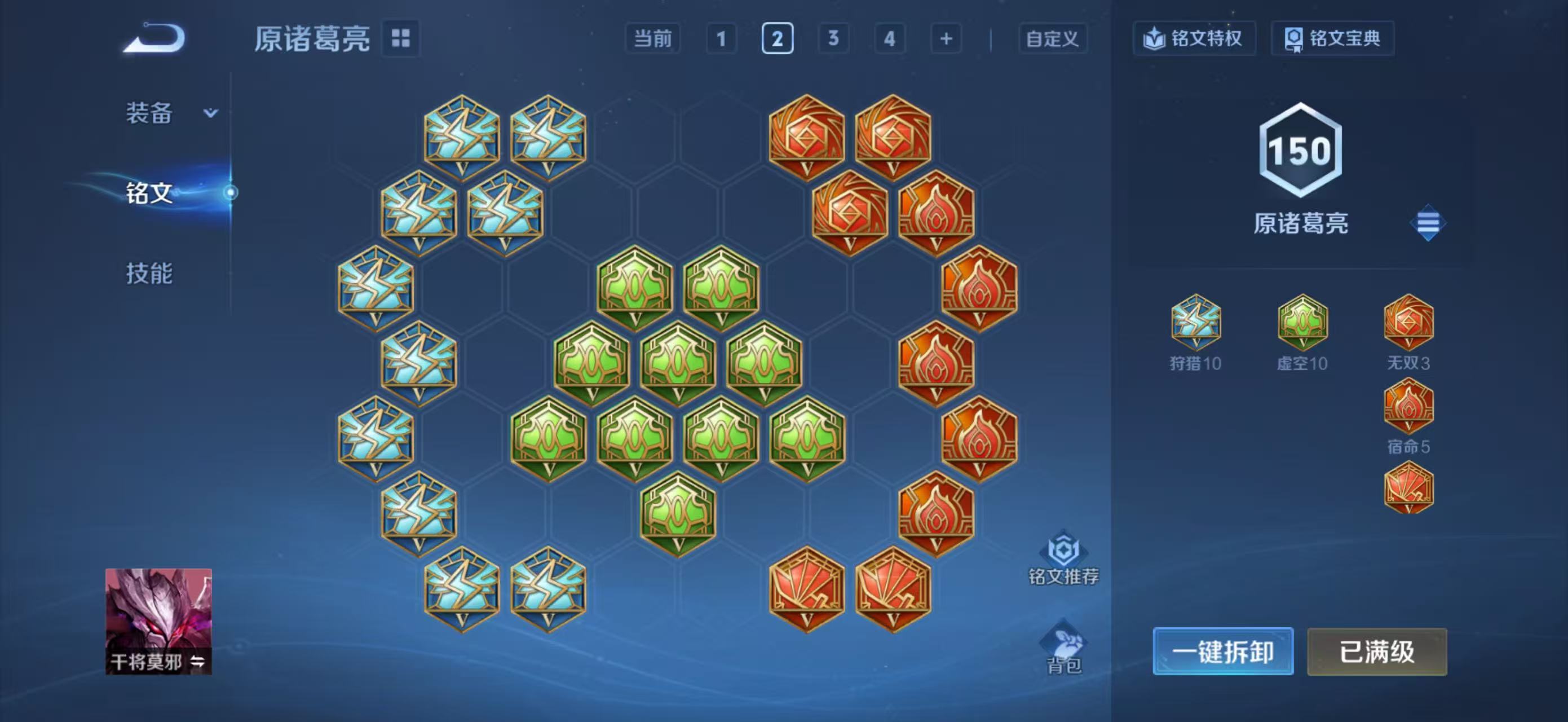 WZCMW4136239王者荣耀账号详情图25