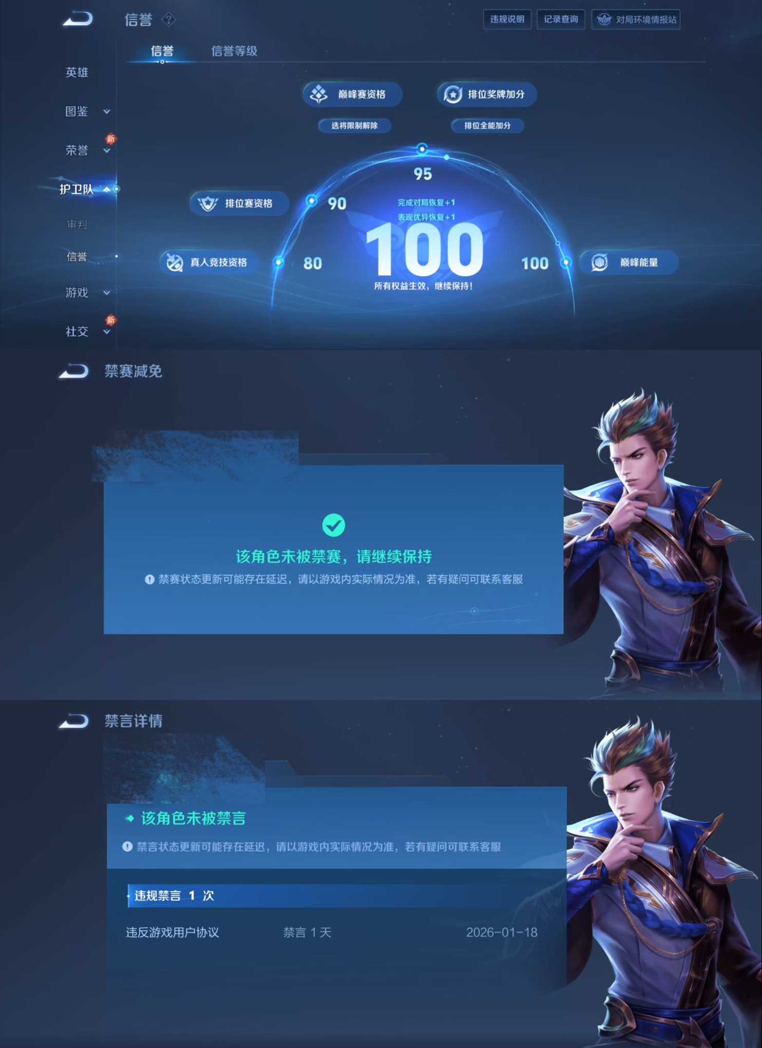 WZCMW4136239王者荣耀账号详情图26