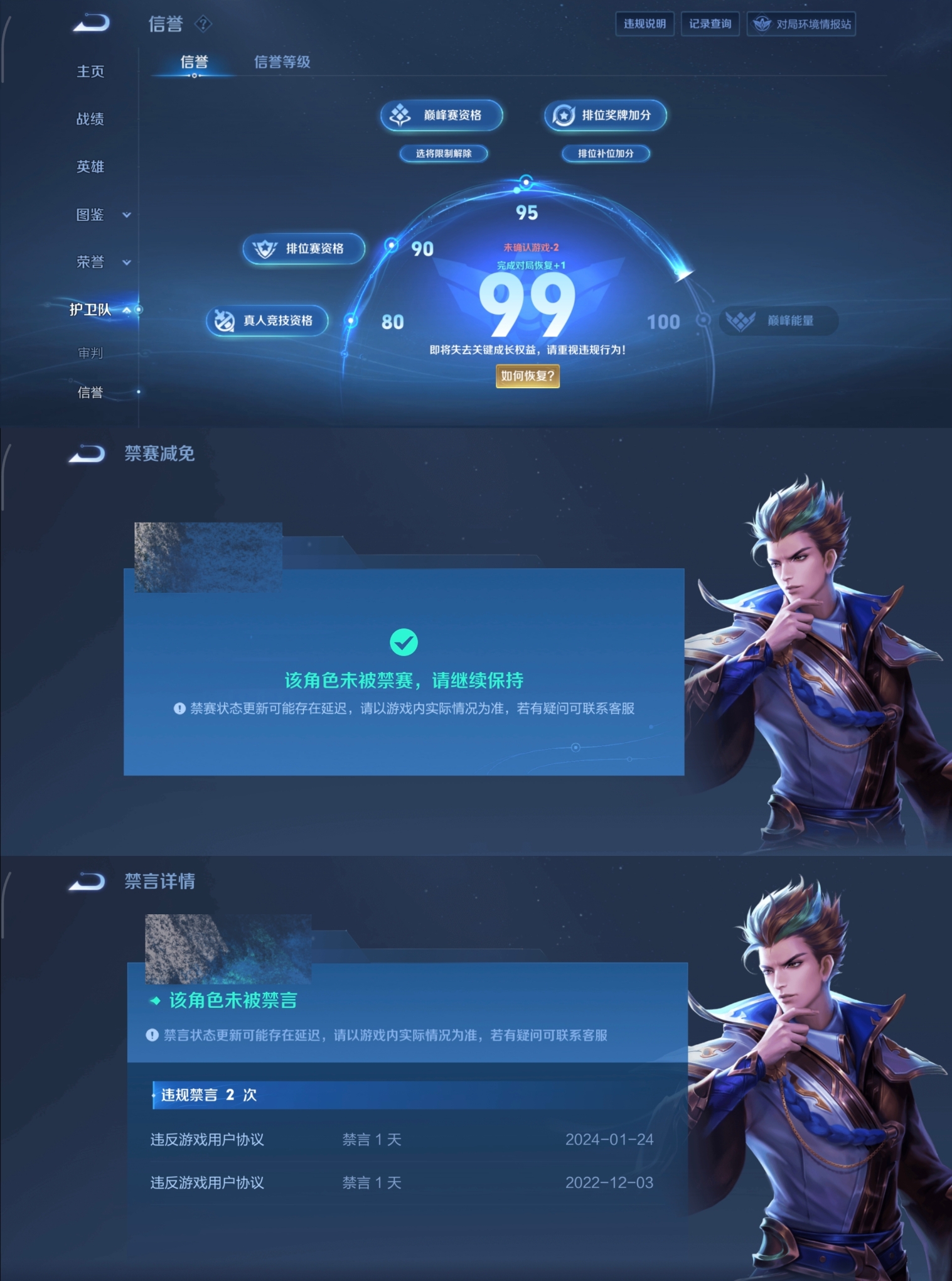 WZQM4158429王者荣耀账号详情图26