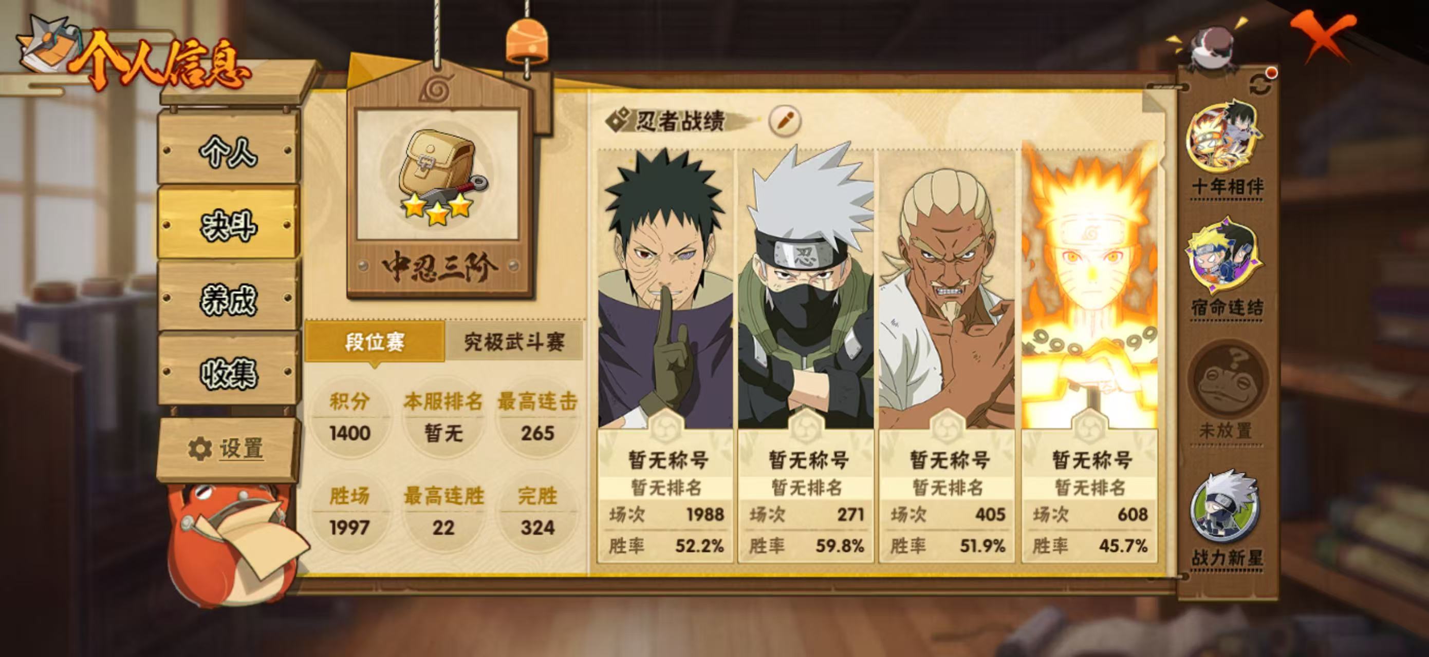 HYCMW412317火影忍者账号详情图3