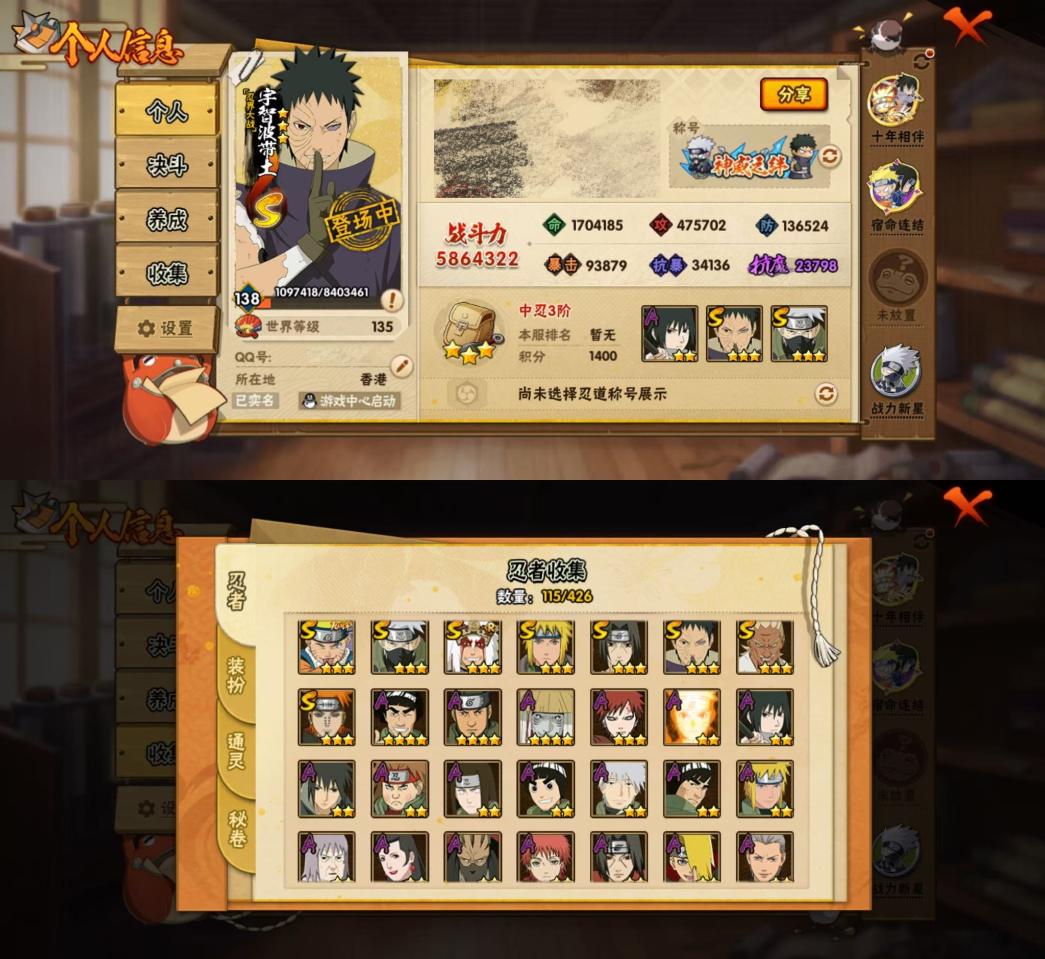 HYCMW412317火影忍者账号详情图2