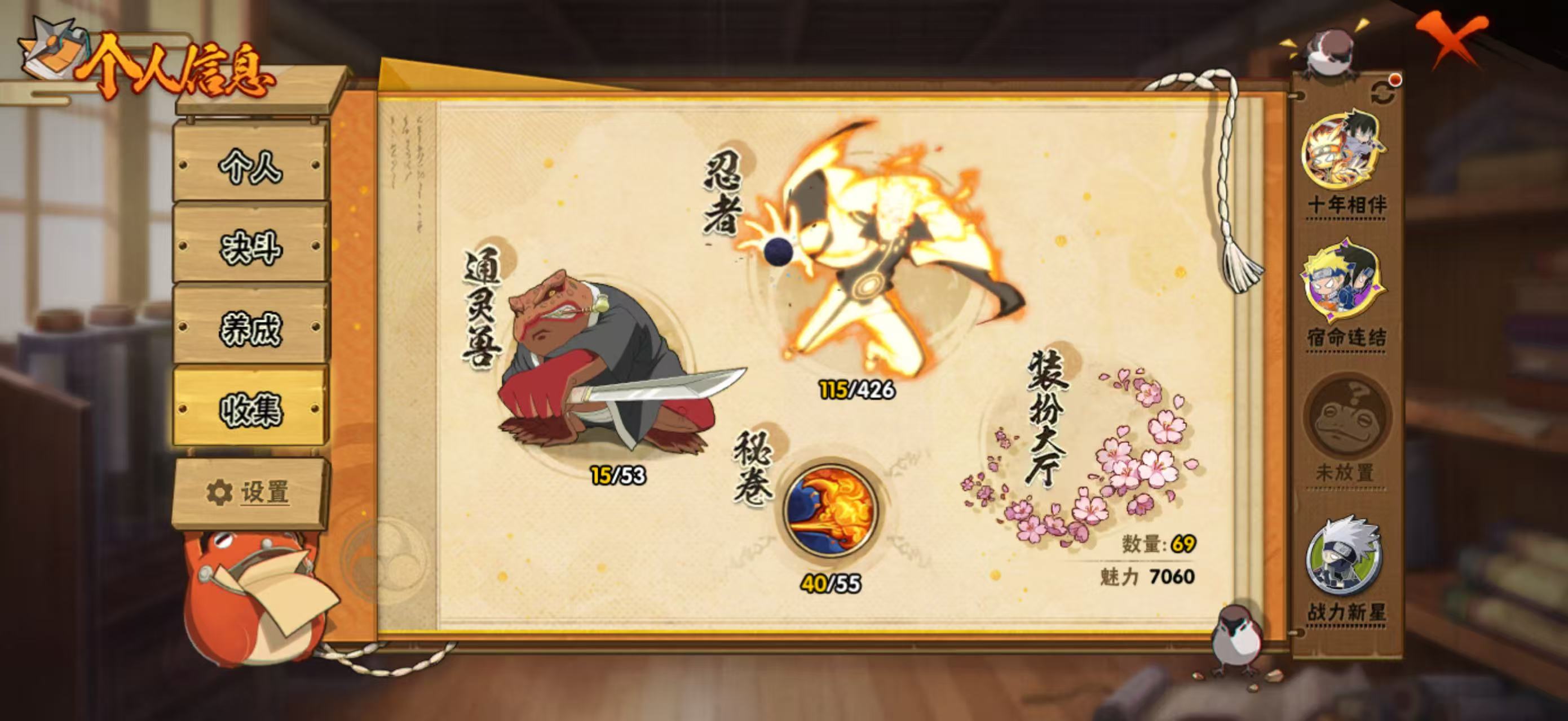 HYCMW412317火影忍者账号详情图5