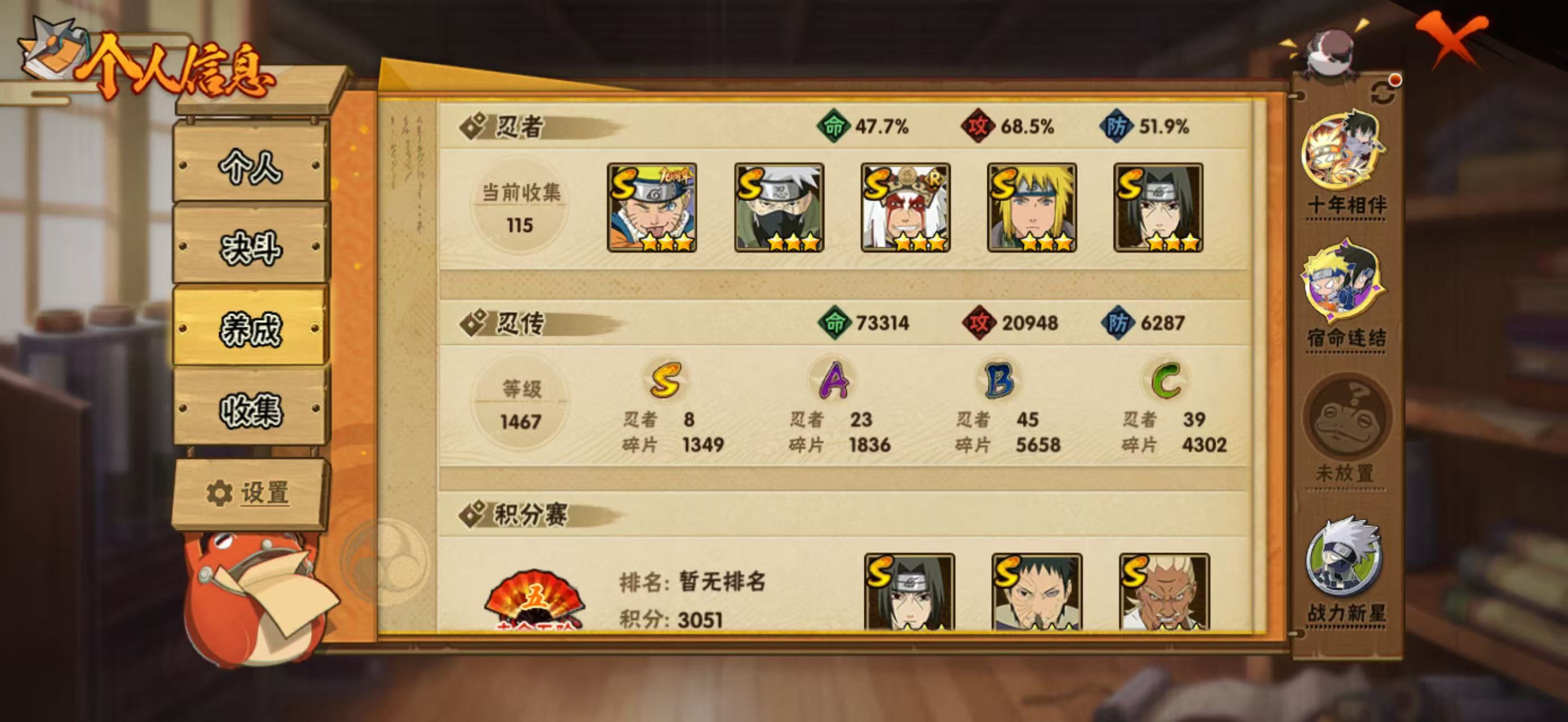 HYCMW412317火影忍者账号详情图4