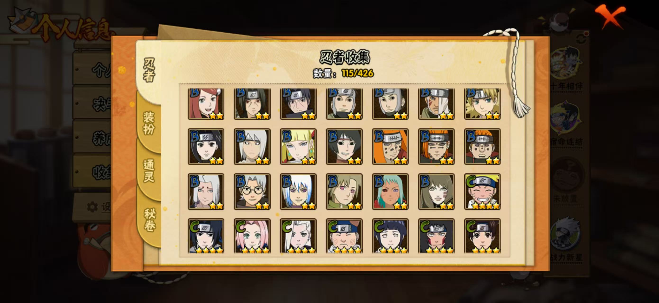 HYCMW412317火影忍者账号详情图8