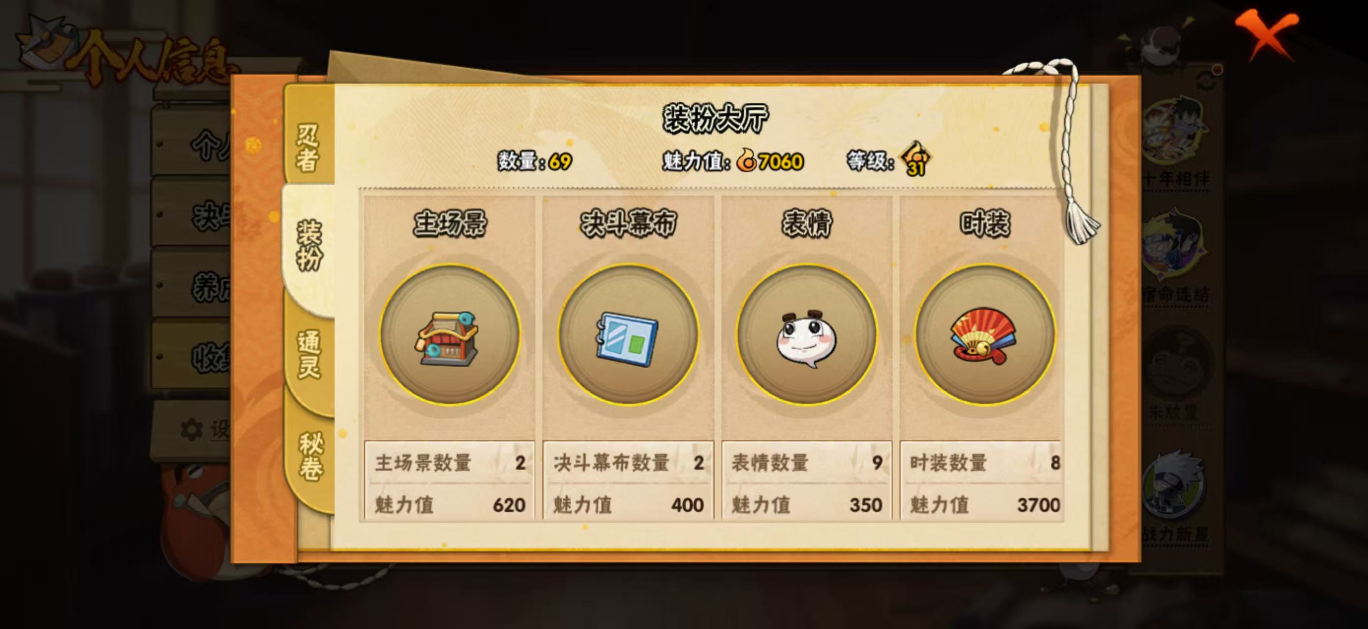 HYCMW412317火影忍者账号详情图9