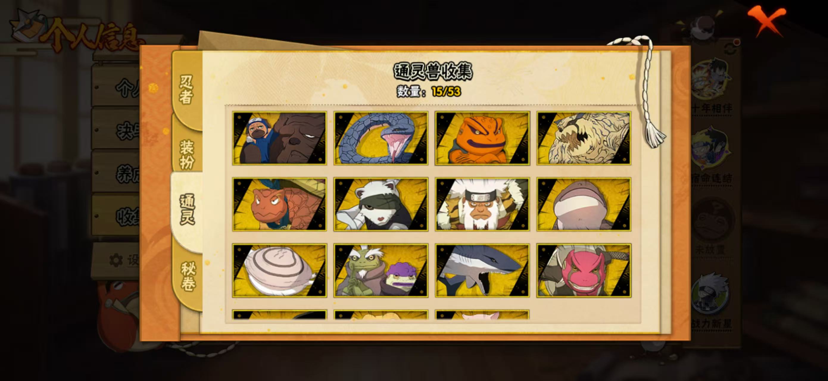 HYCMW412317火影忍者账号详情图10