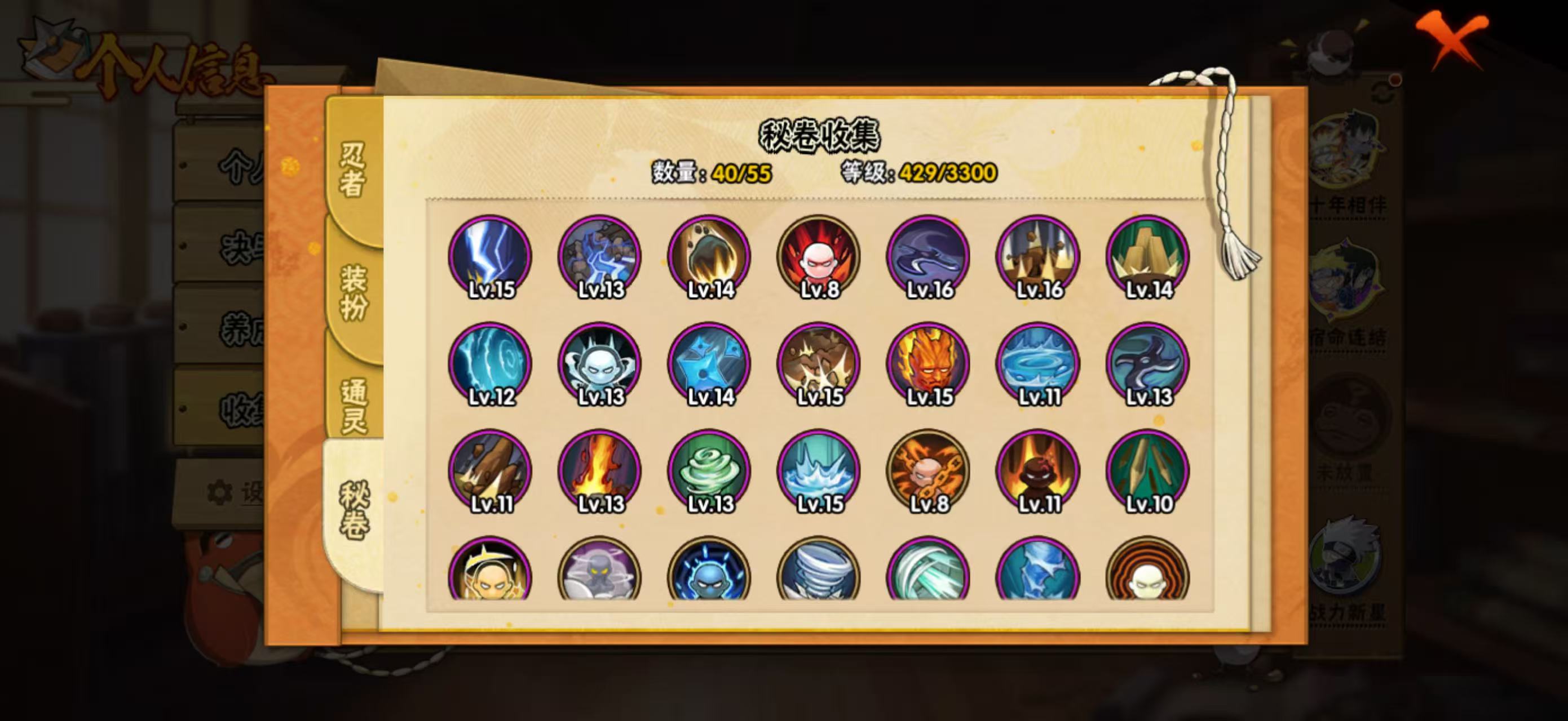 HYCMW412317火影忍者账号详情图12