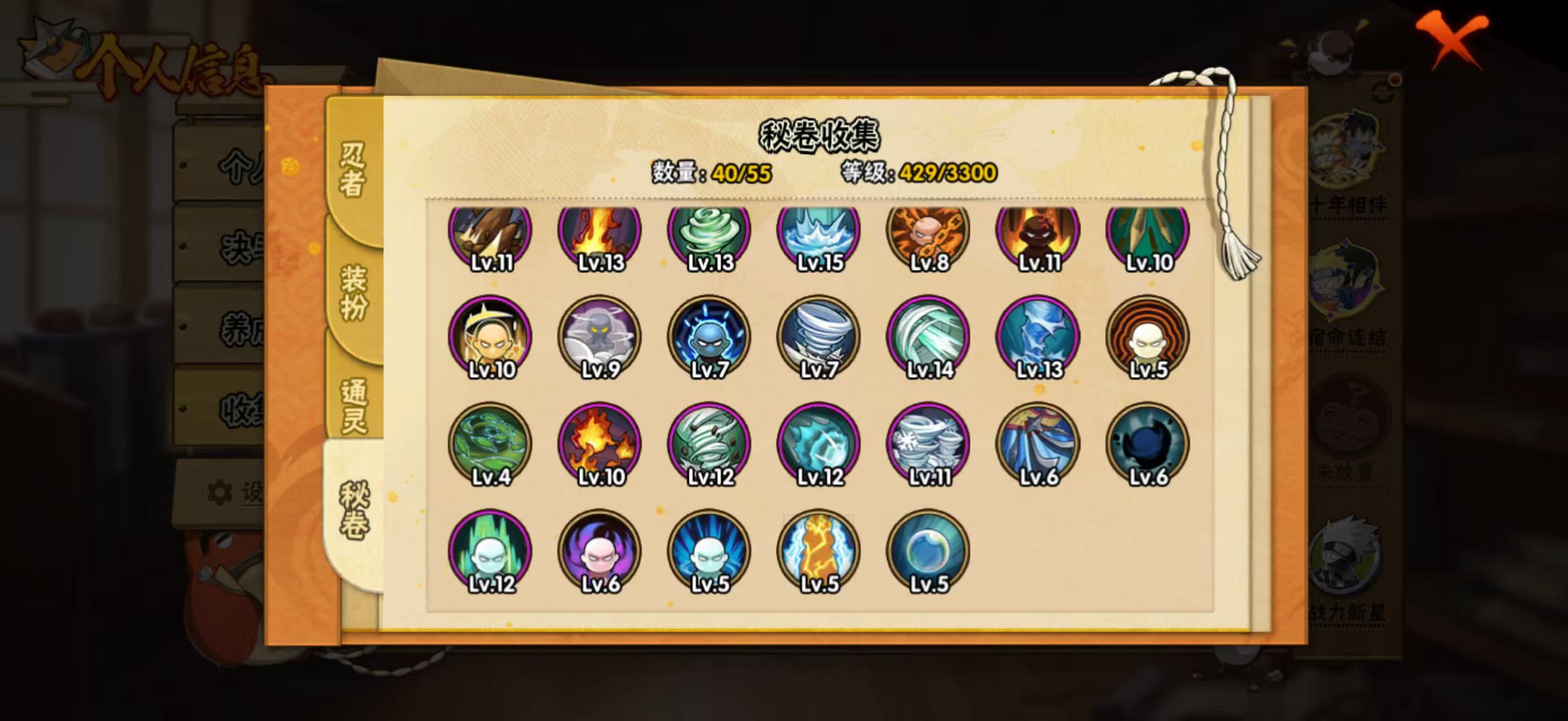 HYCMW412317火影忍者账号详情图13