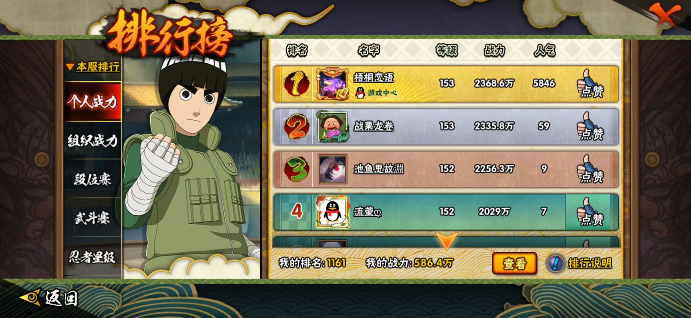 HYCMW412317火影忍者账号详情图14