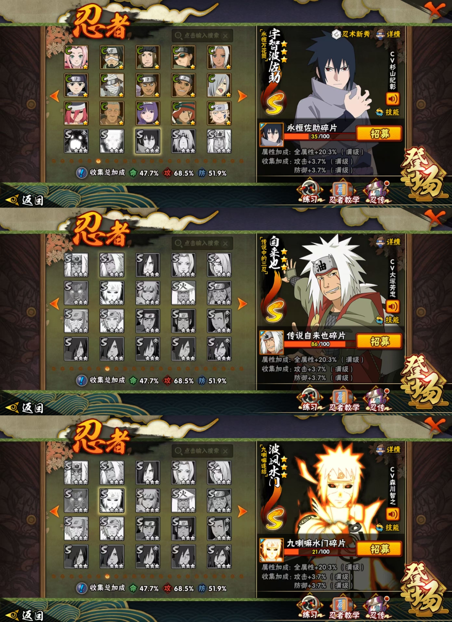 HYCMW412317火影忍者账号详情图15