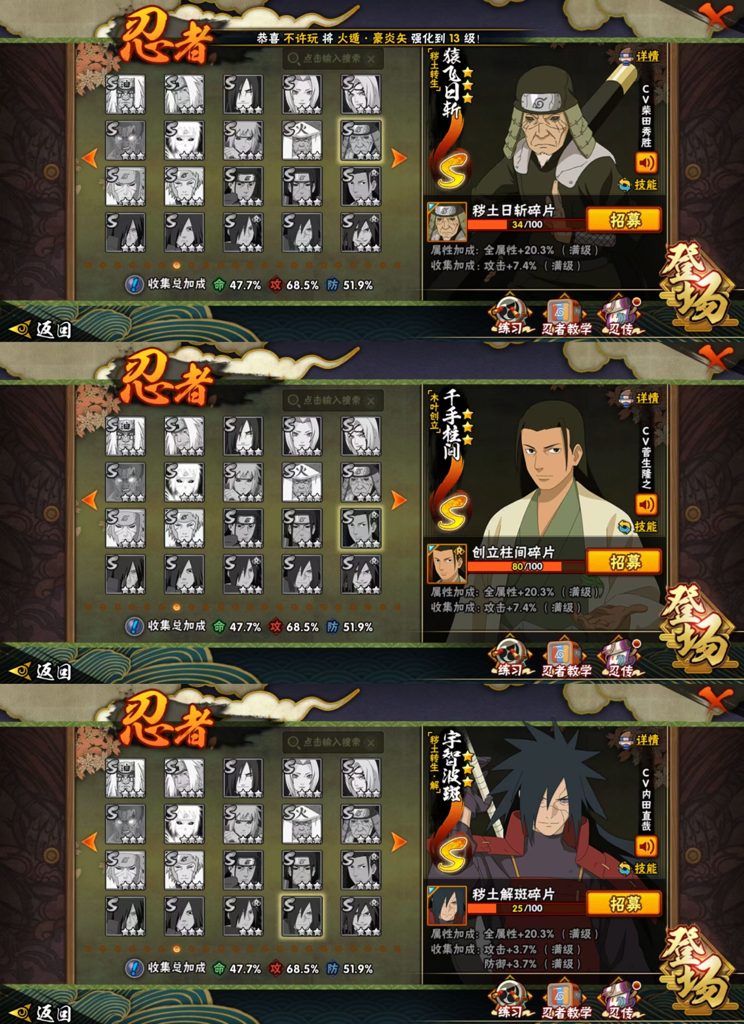 HYCMW412317火影忍者账号详情图17