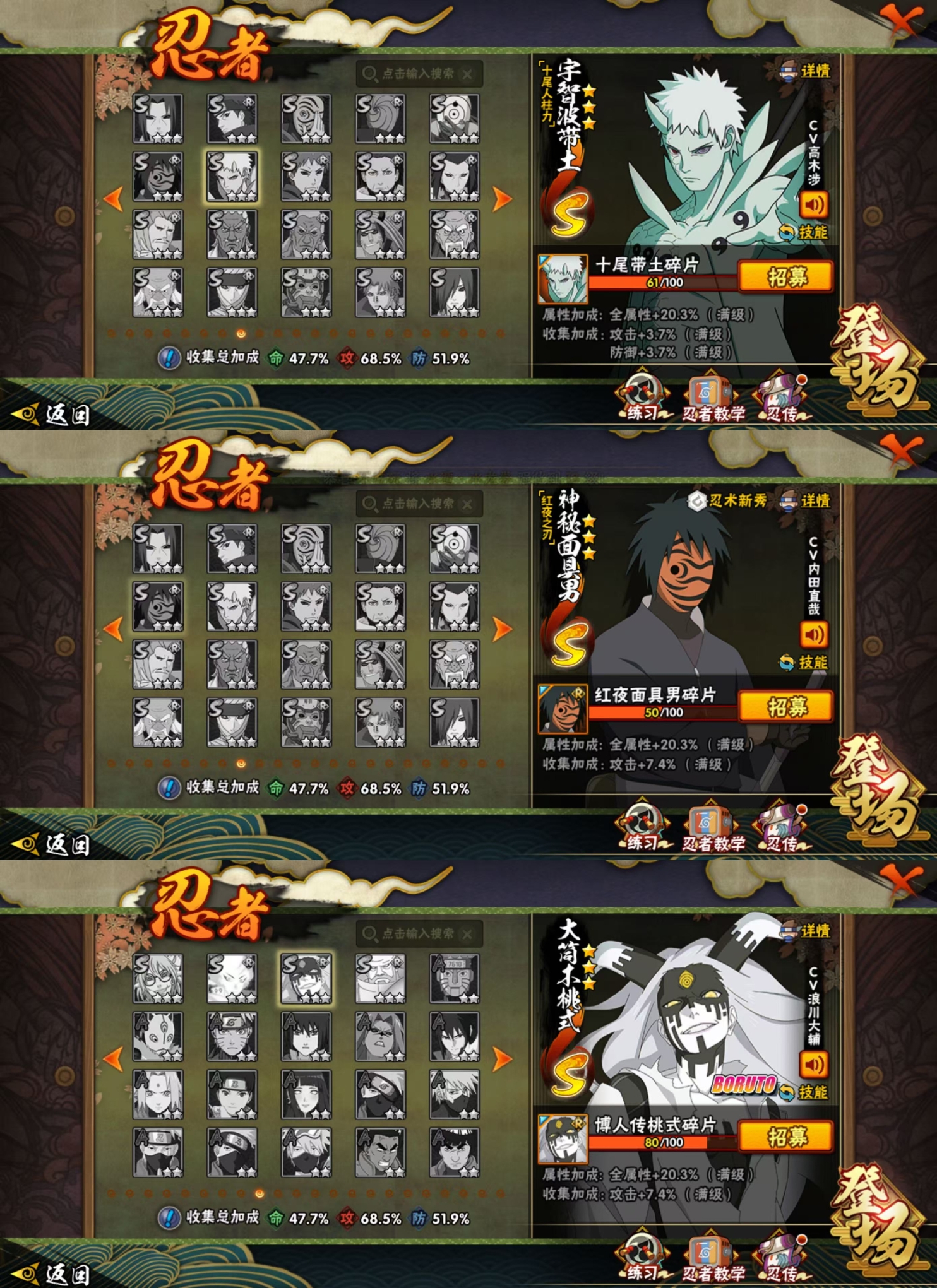 HYCMW412317火影忍者账号详情图16