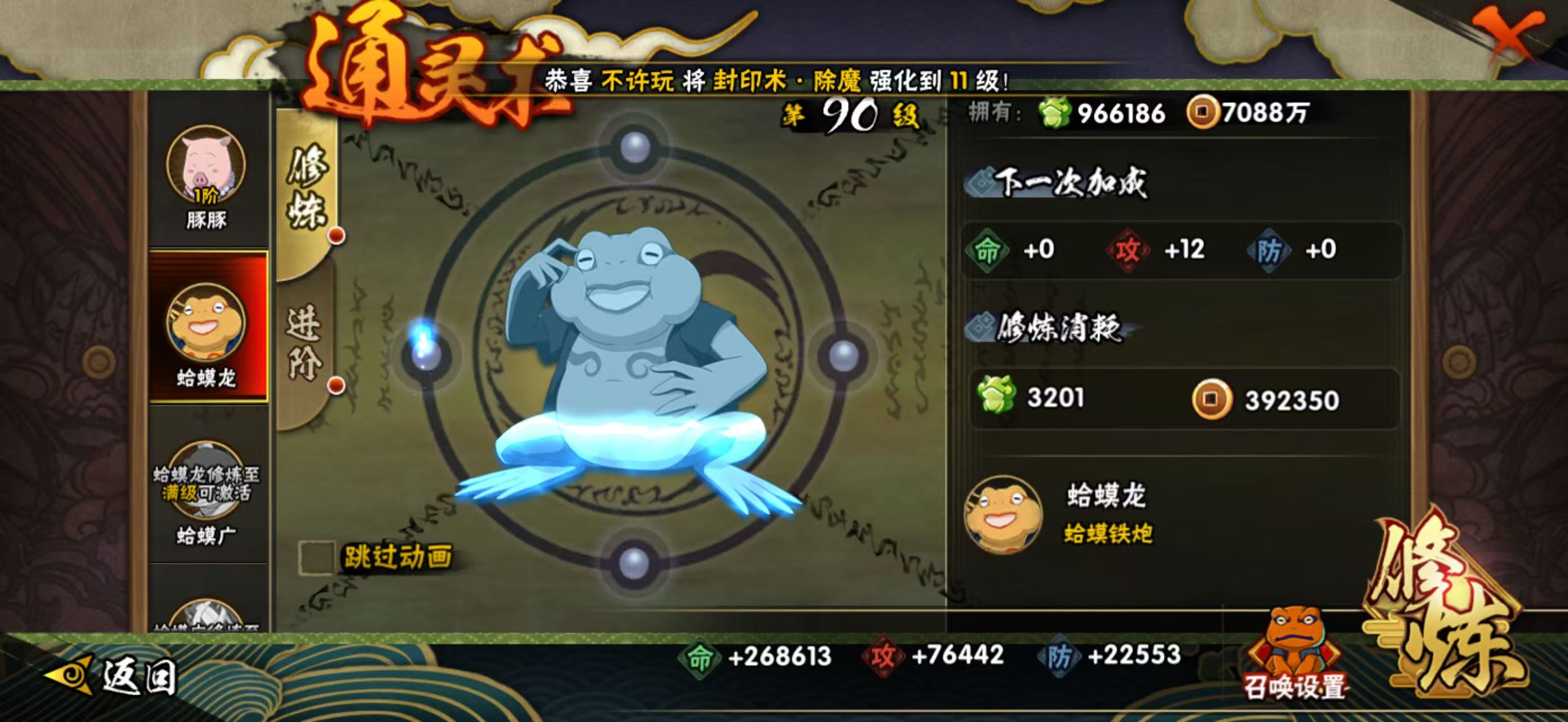 HYCMW412317火影忍者账号详情图18