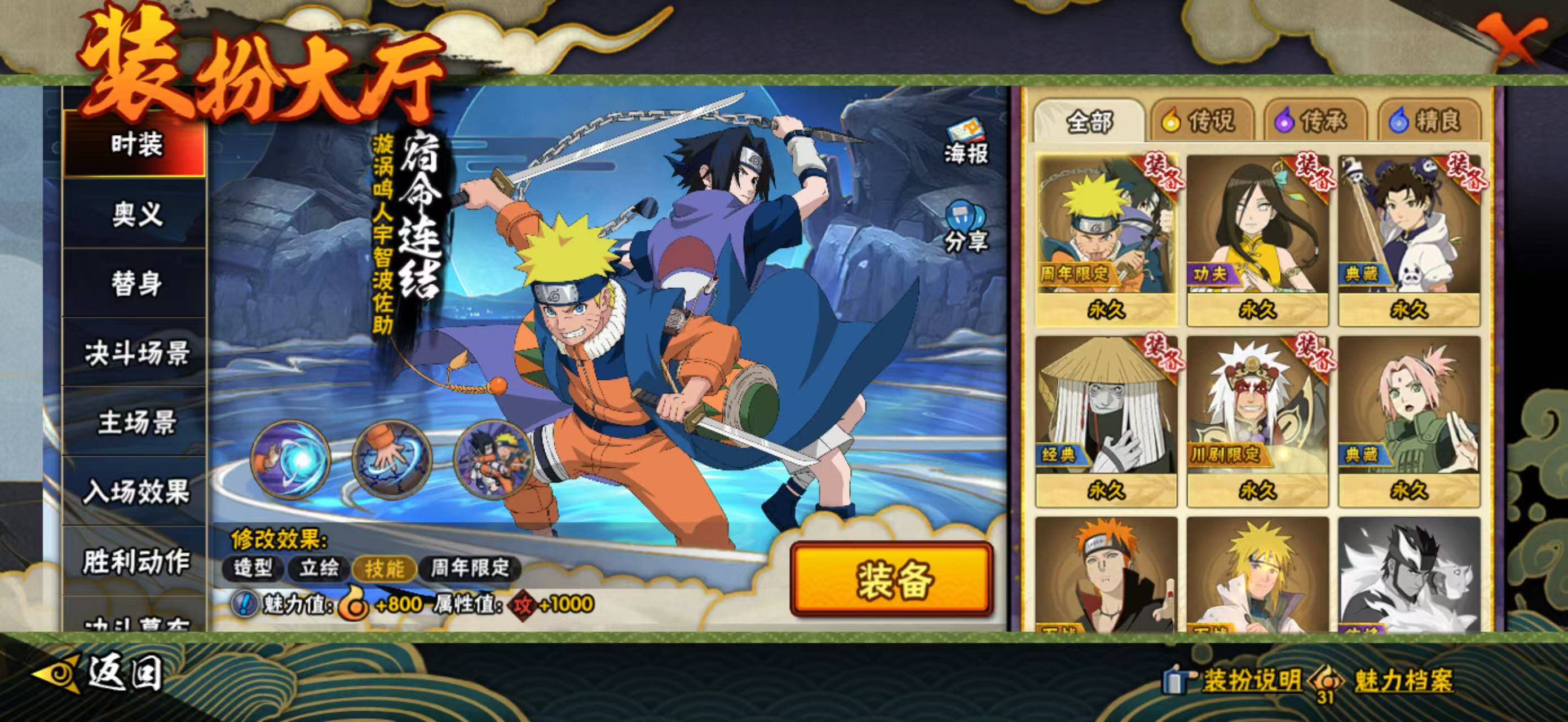 HYCMW412317火影忍者账号详情图19