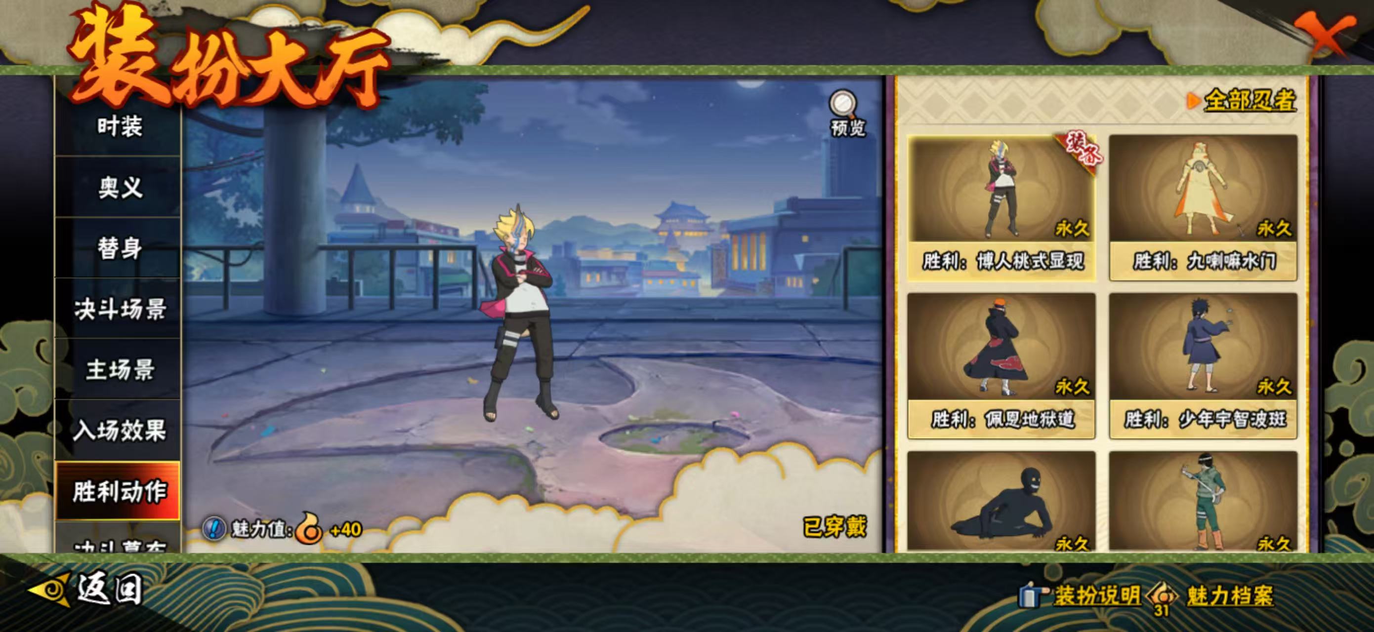 HYCMW412317火影忍者账号详情图20