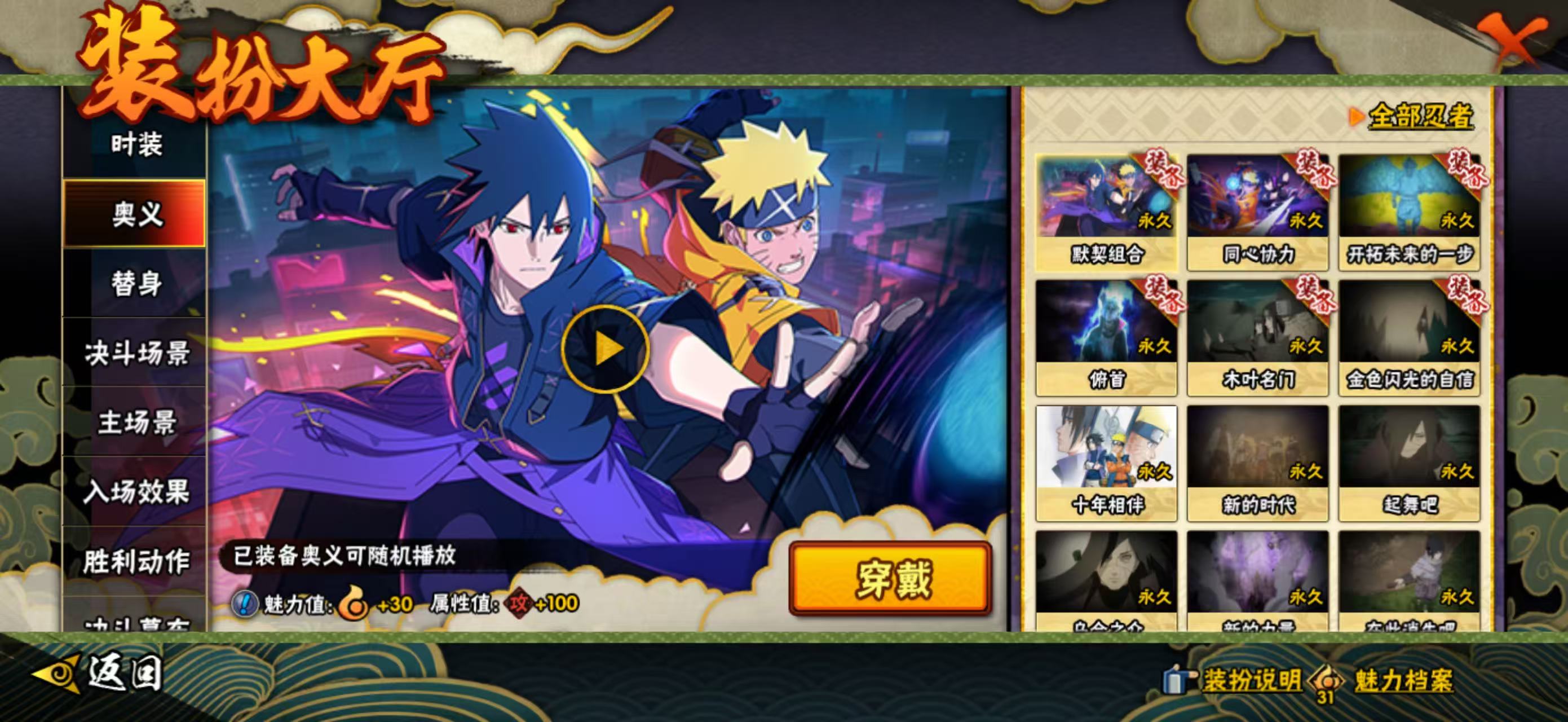 HYCMW412317火影忍者账号详情图22