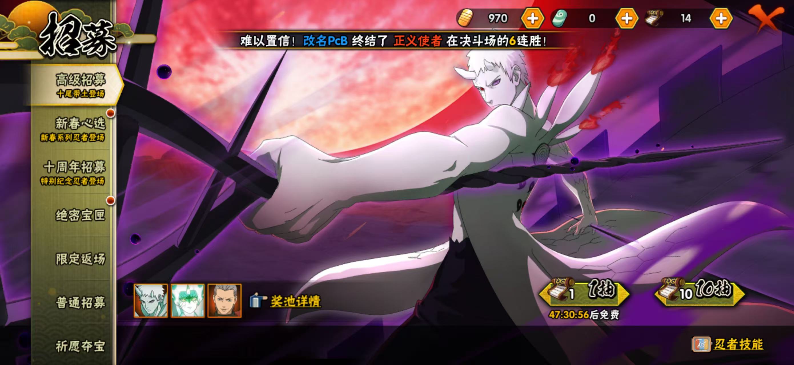 HYCMW412317火影忍者账号详情图24