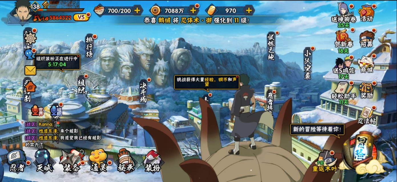 HYCMW412317火影忍者账号详情图25