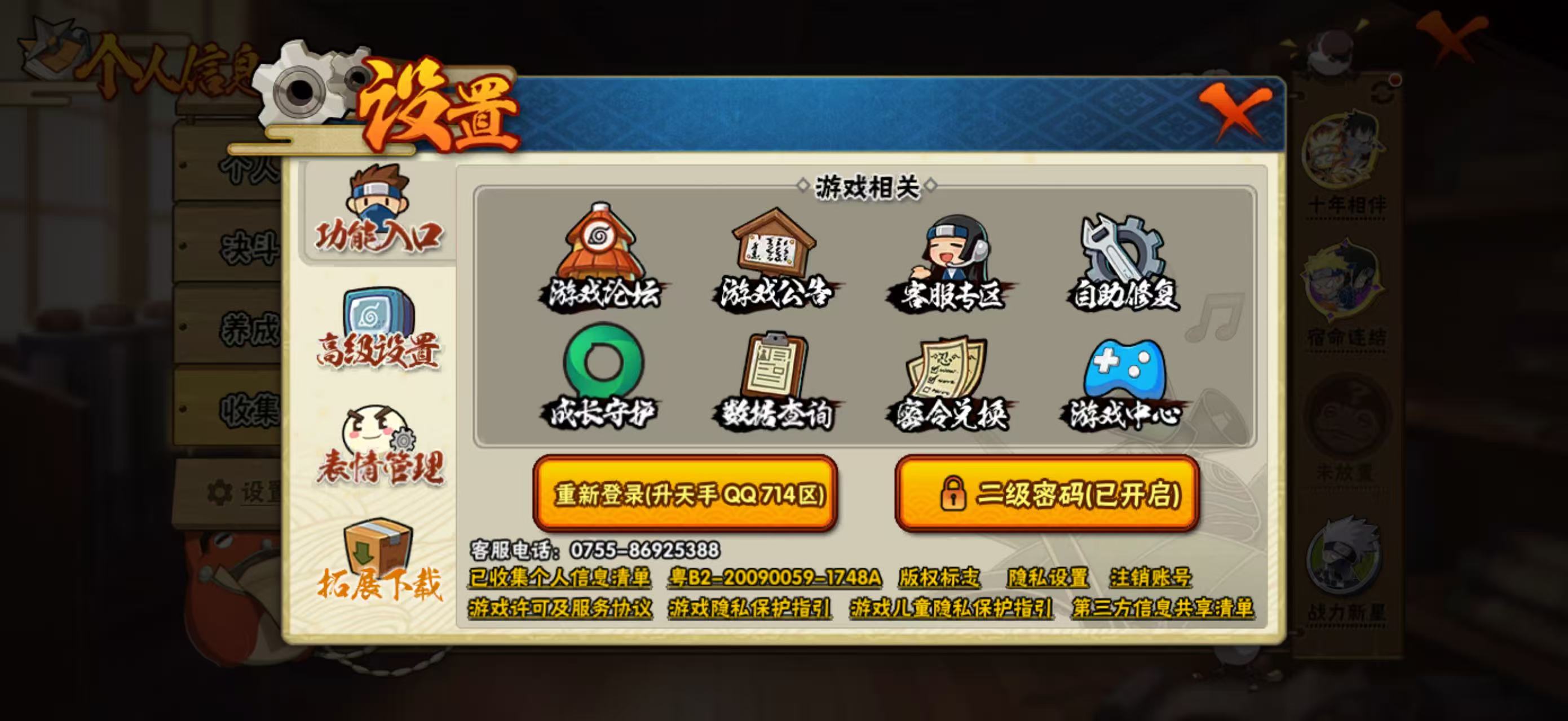 HYCMW412317火影忍者账号详情图26