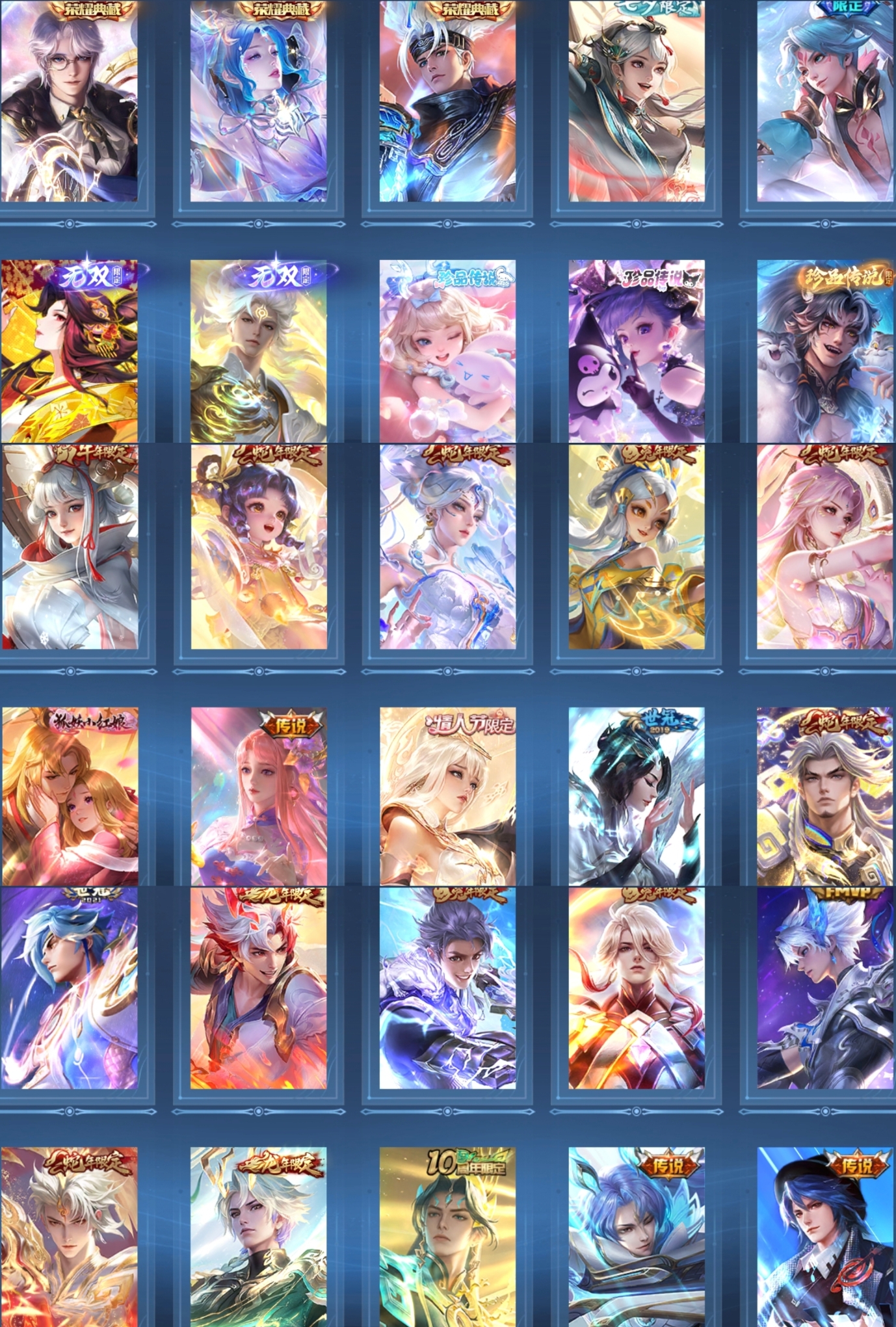 王者荣耀账号安卓QQ【V9 3典藏 2无双 3珍品 5星传说 36传说 435皮肤 128英雄】墨子历史省标,打野24段