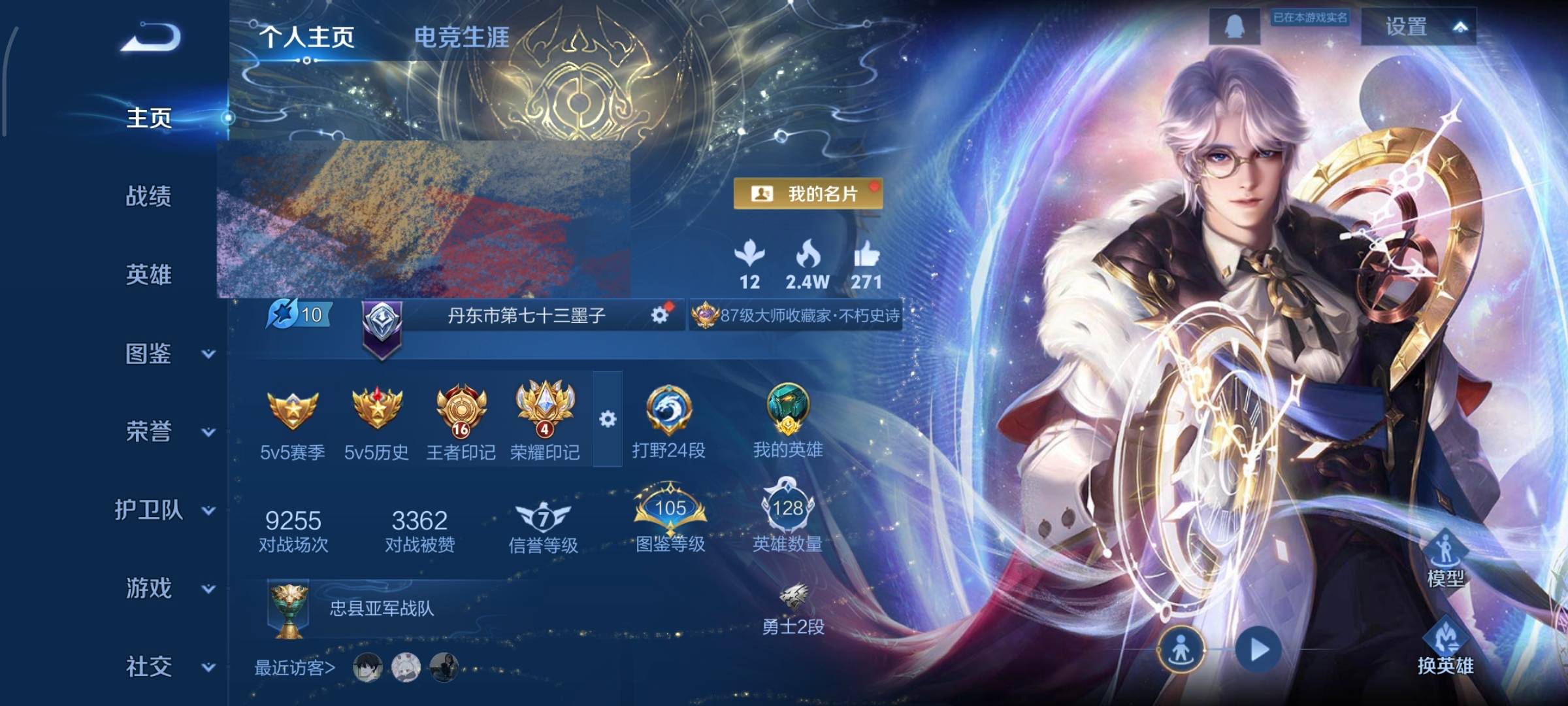 WZQM4146549王者荣耀账号详情图3