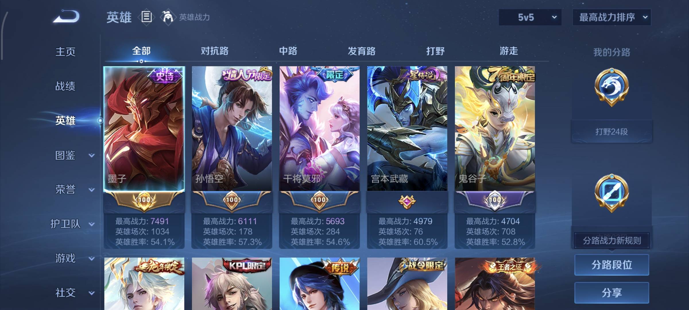 WZQM4146549王者荣耀账号详情图5