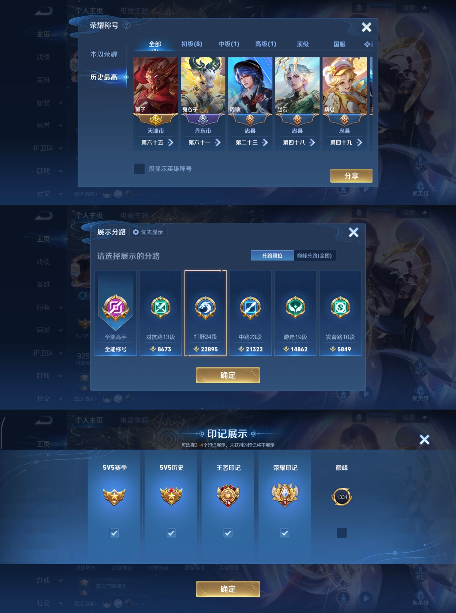 WZQM4146549王者荣耀账号详情图4