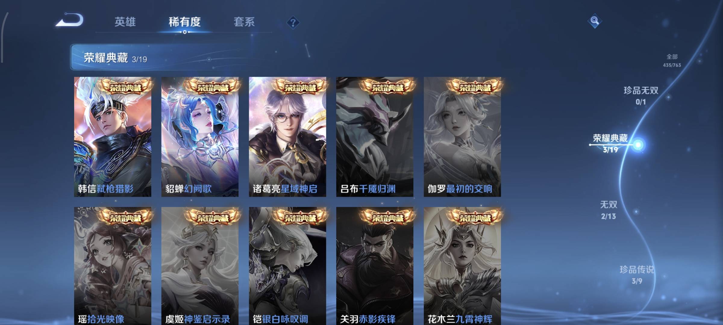 WZQM4146549王者荣耀账号详情图7