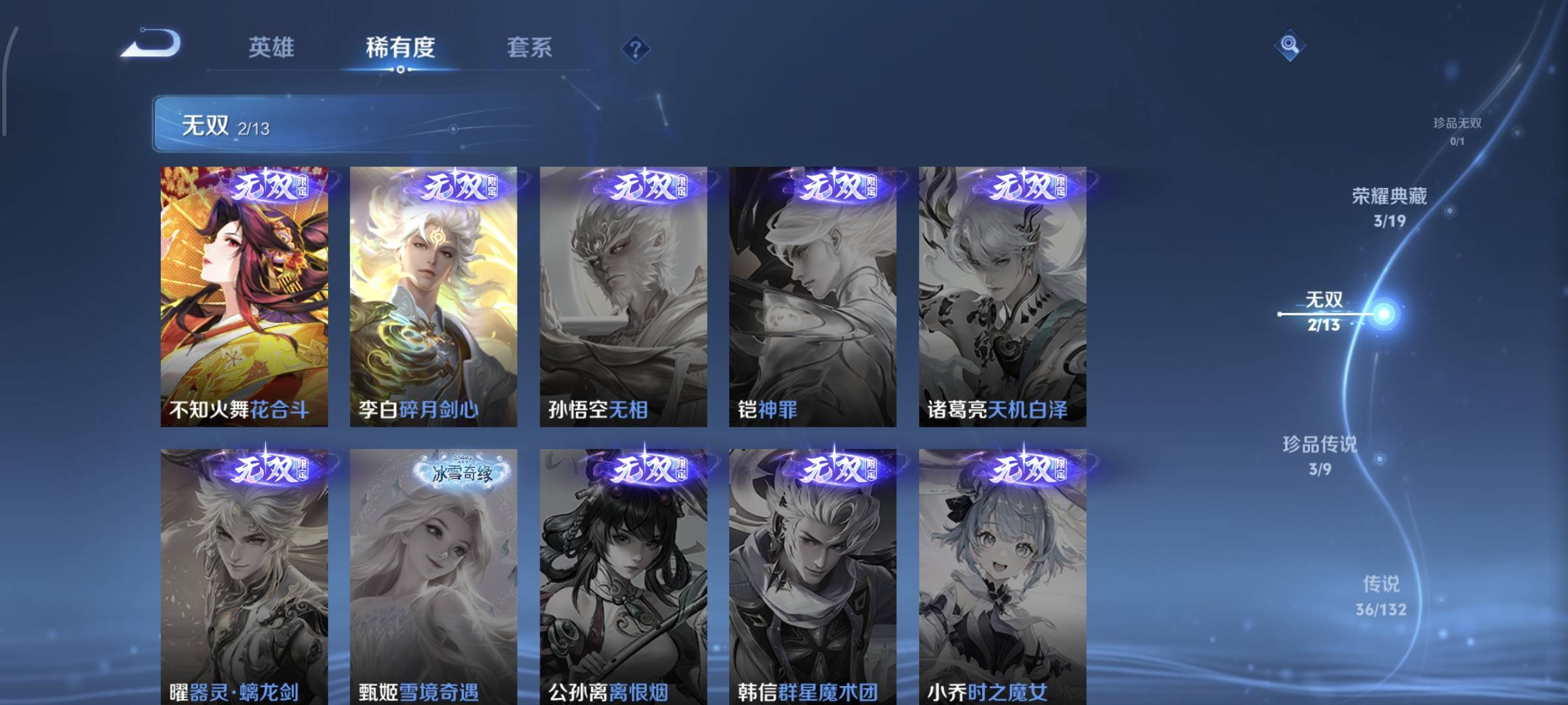 WZQM4146549王者荣耀账号详情图8