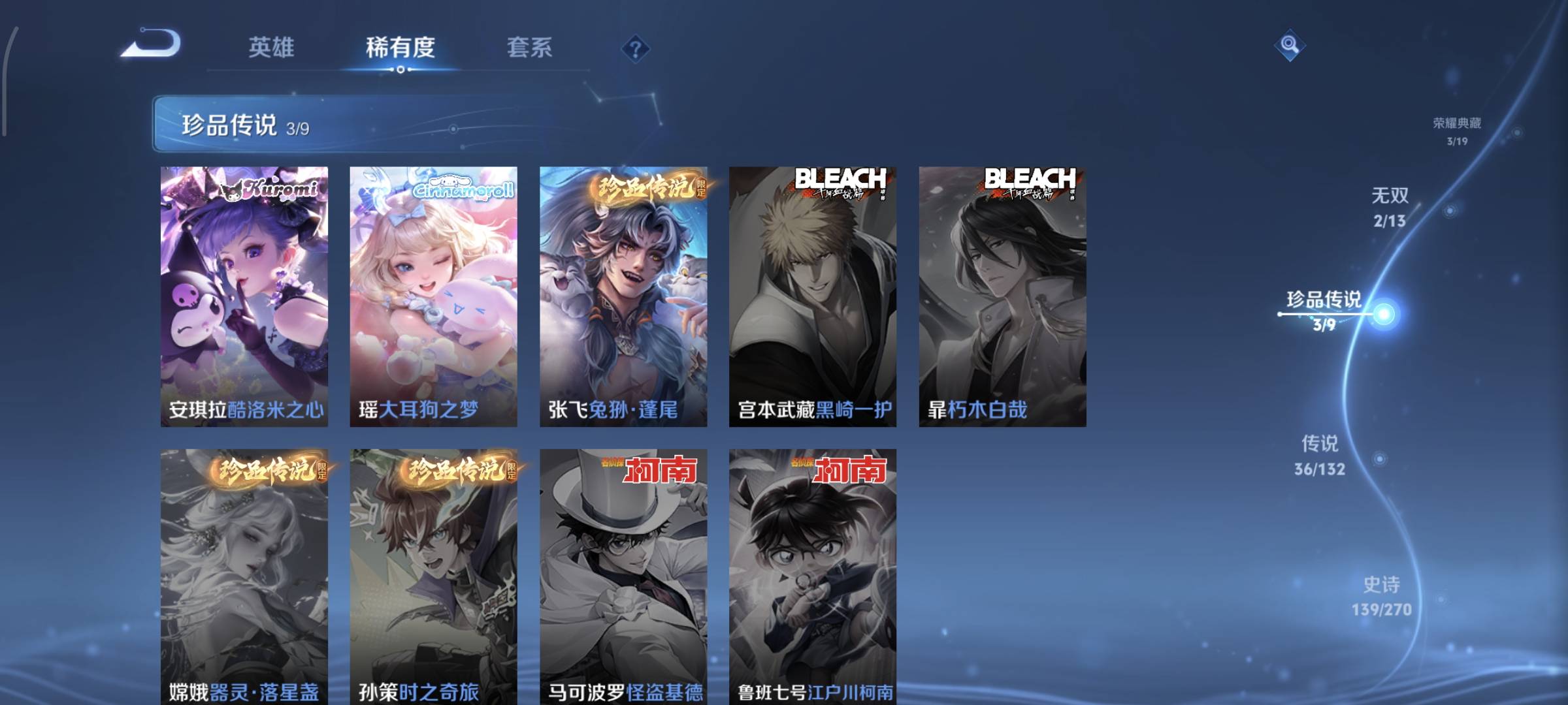 WZQM4146549王者荣耀账号详情图9