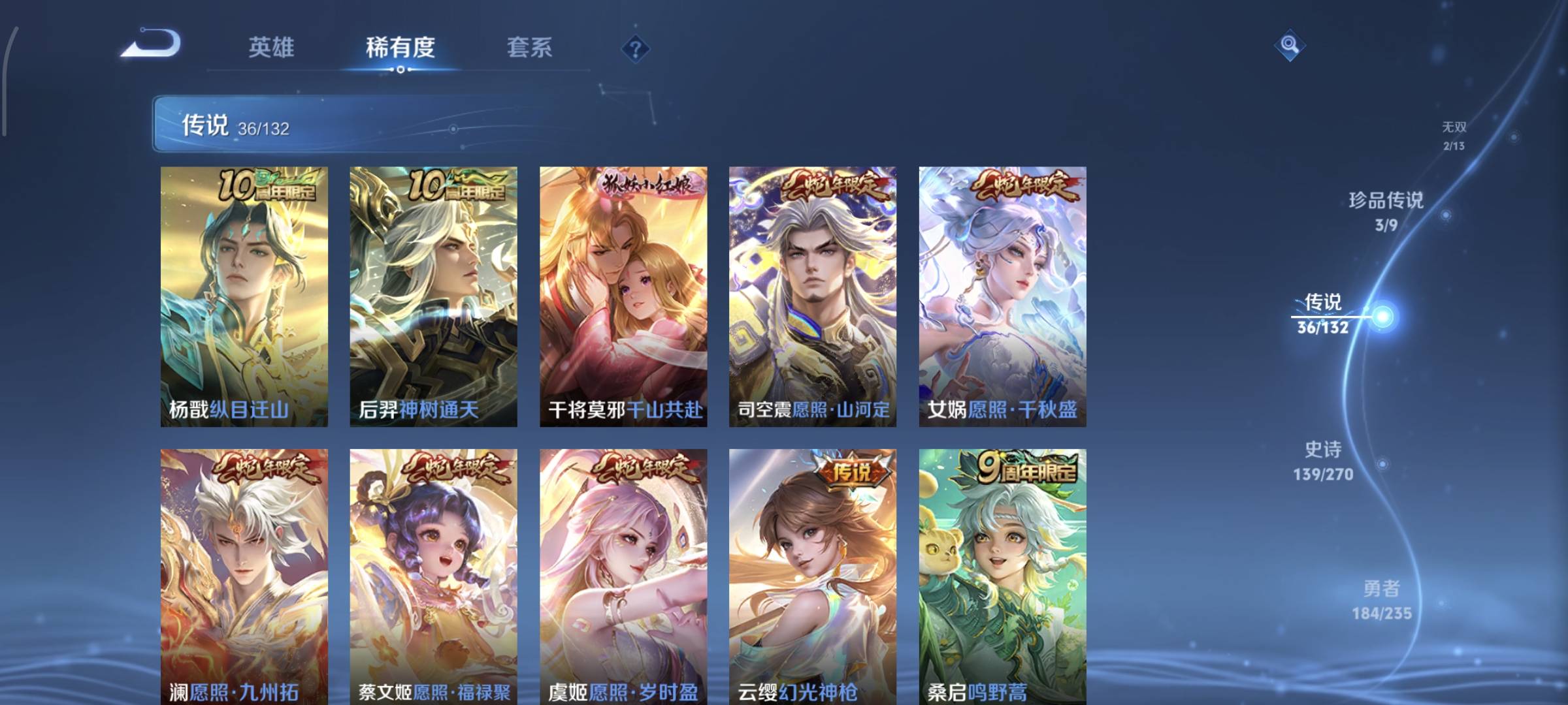 WZQM4146549王者荣耀账号详情图10